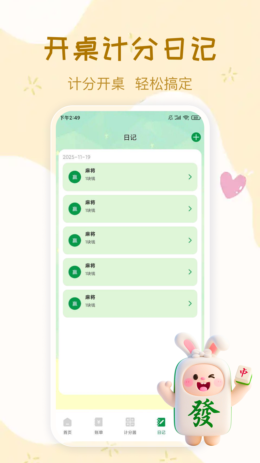 精彩截图-鲤鱼记账2026官方新版