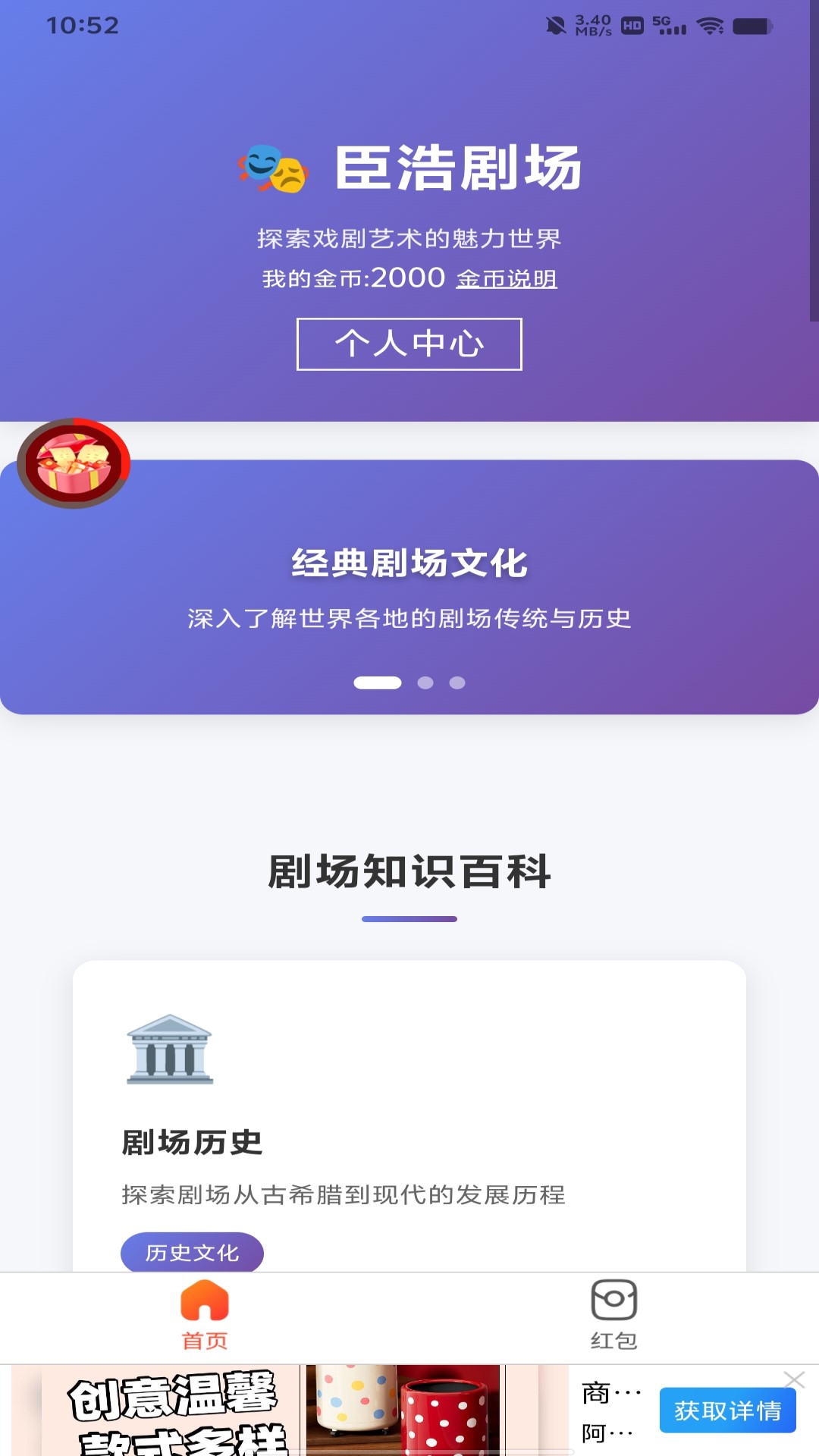 精彩截图-臣浩剧场2026官方新版
