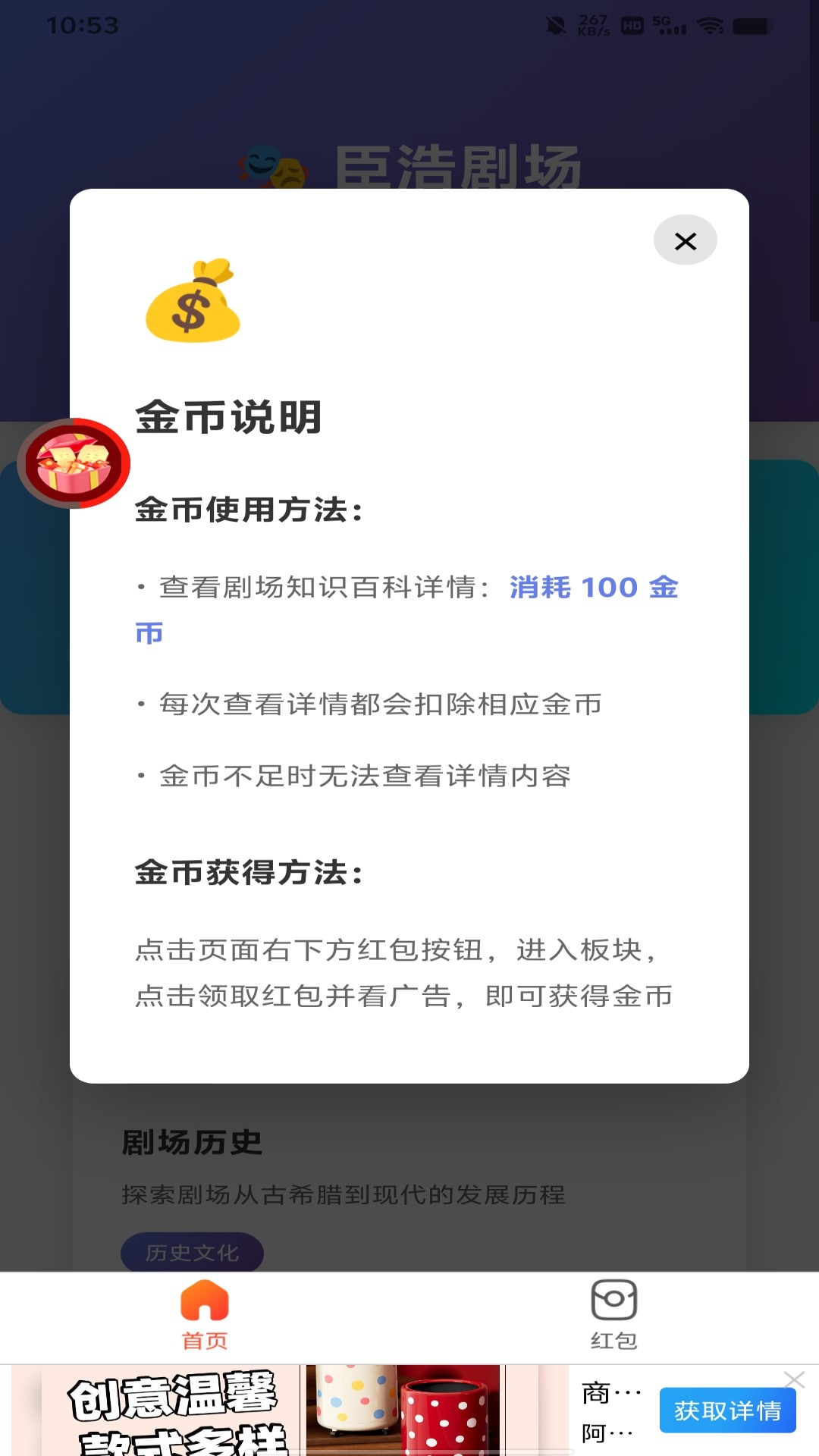 精彩截图-臣浩剧场2026官方新版