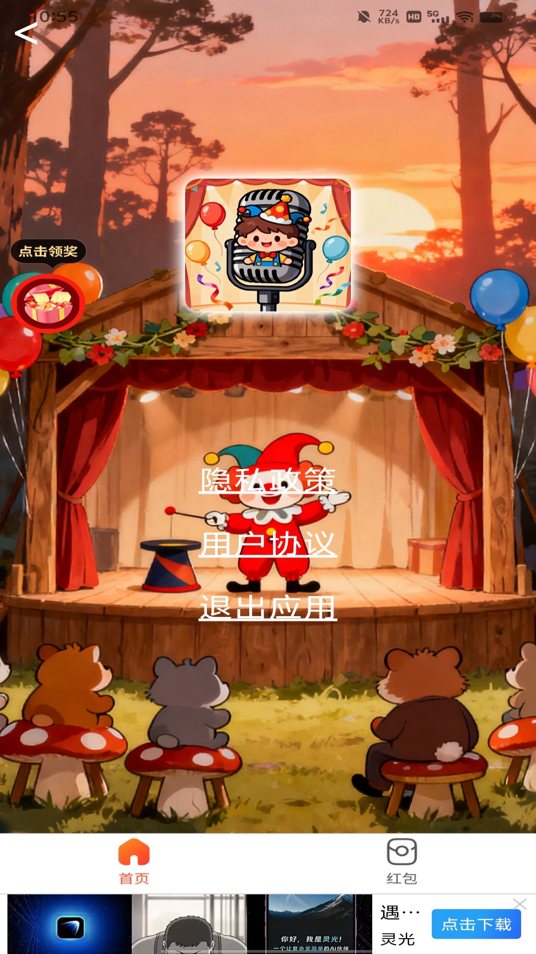 精彩截图-臣浩剧场2026官方新版