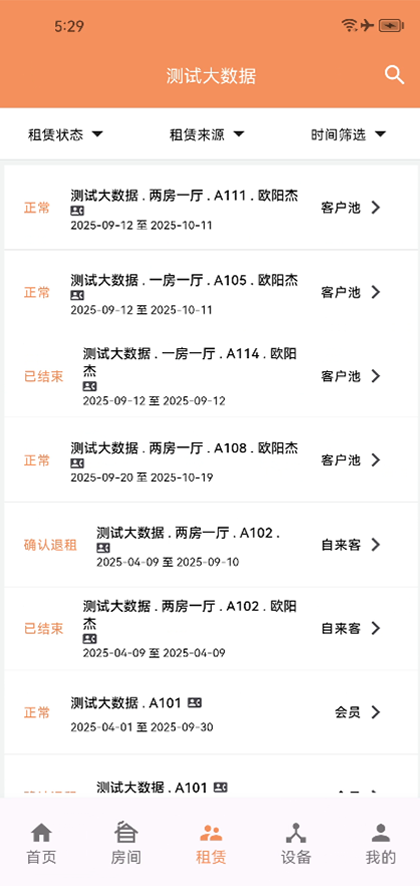 精彩截图-寓链之家2026官方新版