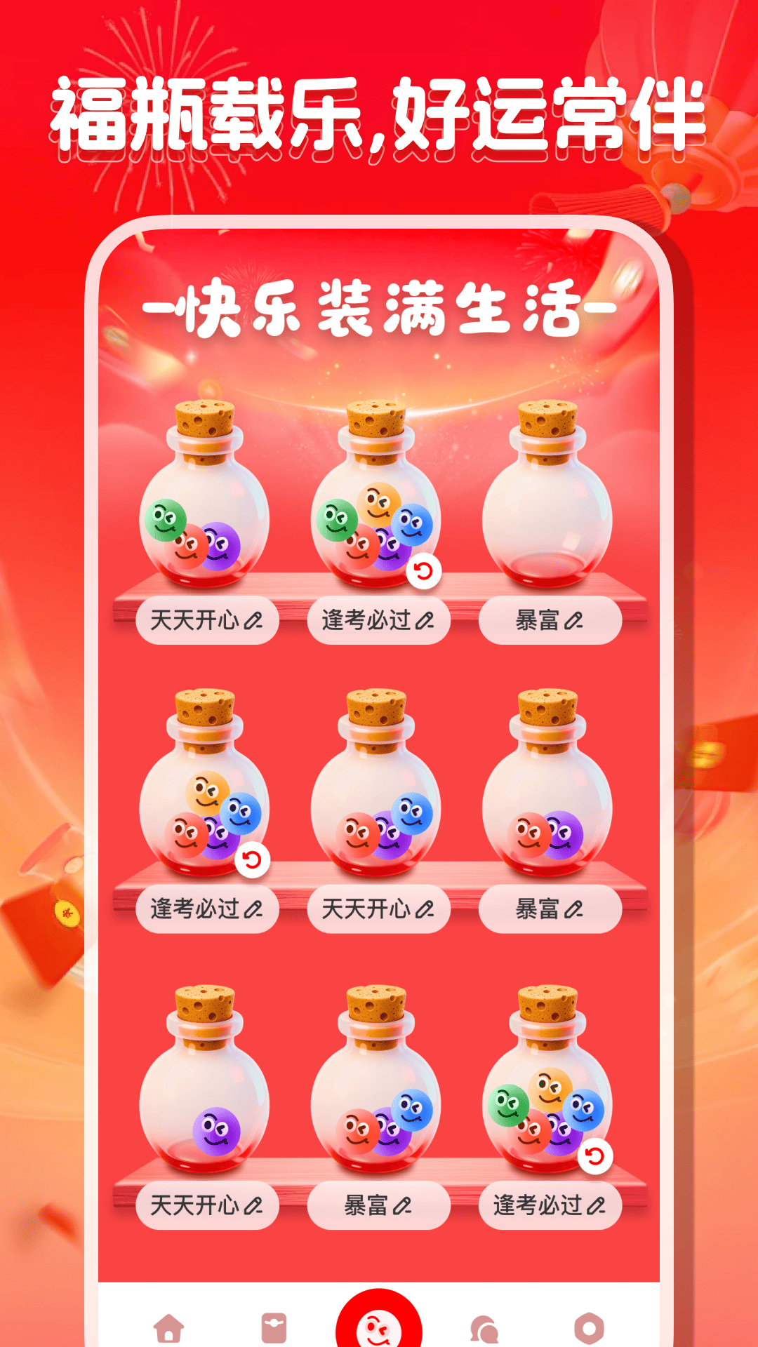 精彩截图-微抢红包秒提醒2026官方新版