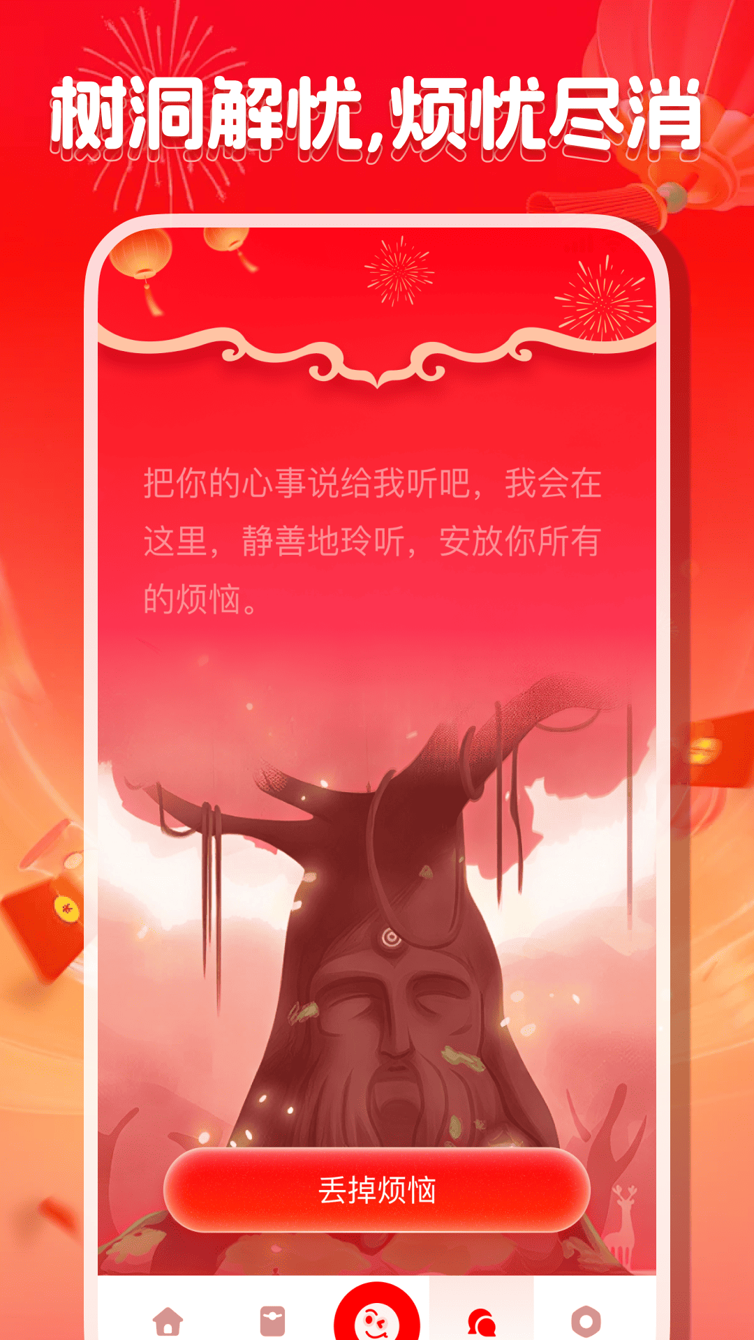 精彩截图-微抢红包秒提醒2026官方新版