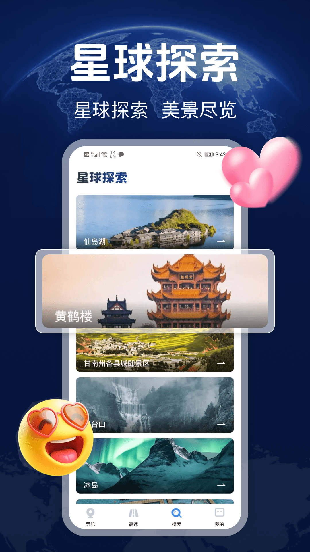 精彩截图-手机实景导航2026官方新版