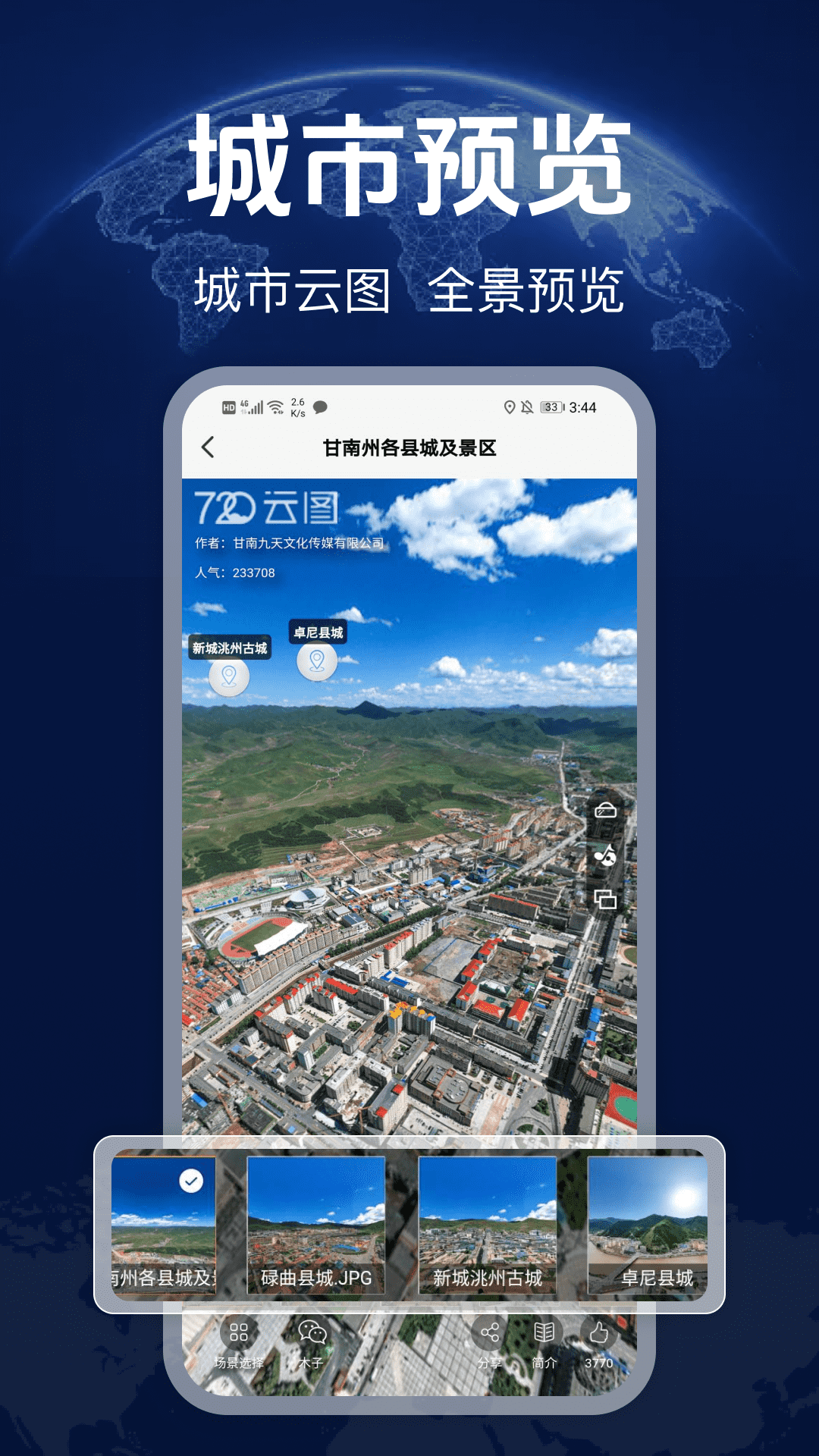 精彩截图-手机实景导航2026官方新版