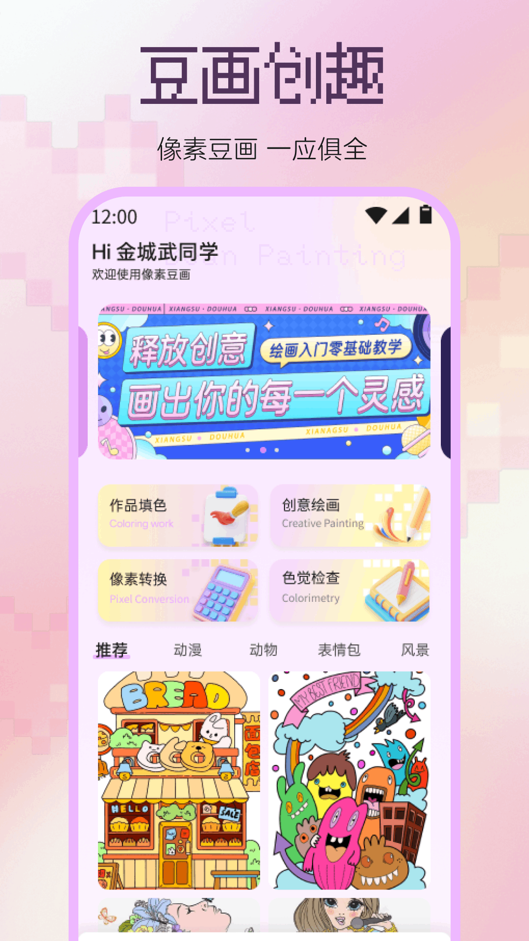 精彩截图-豆画lite2026官方新版