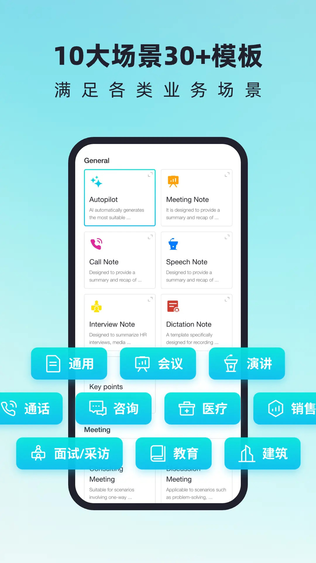 精彩截图-WaveNoter2026官方新版