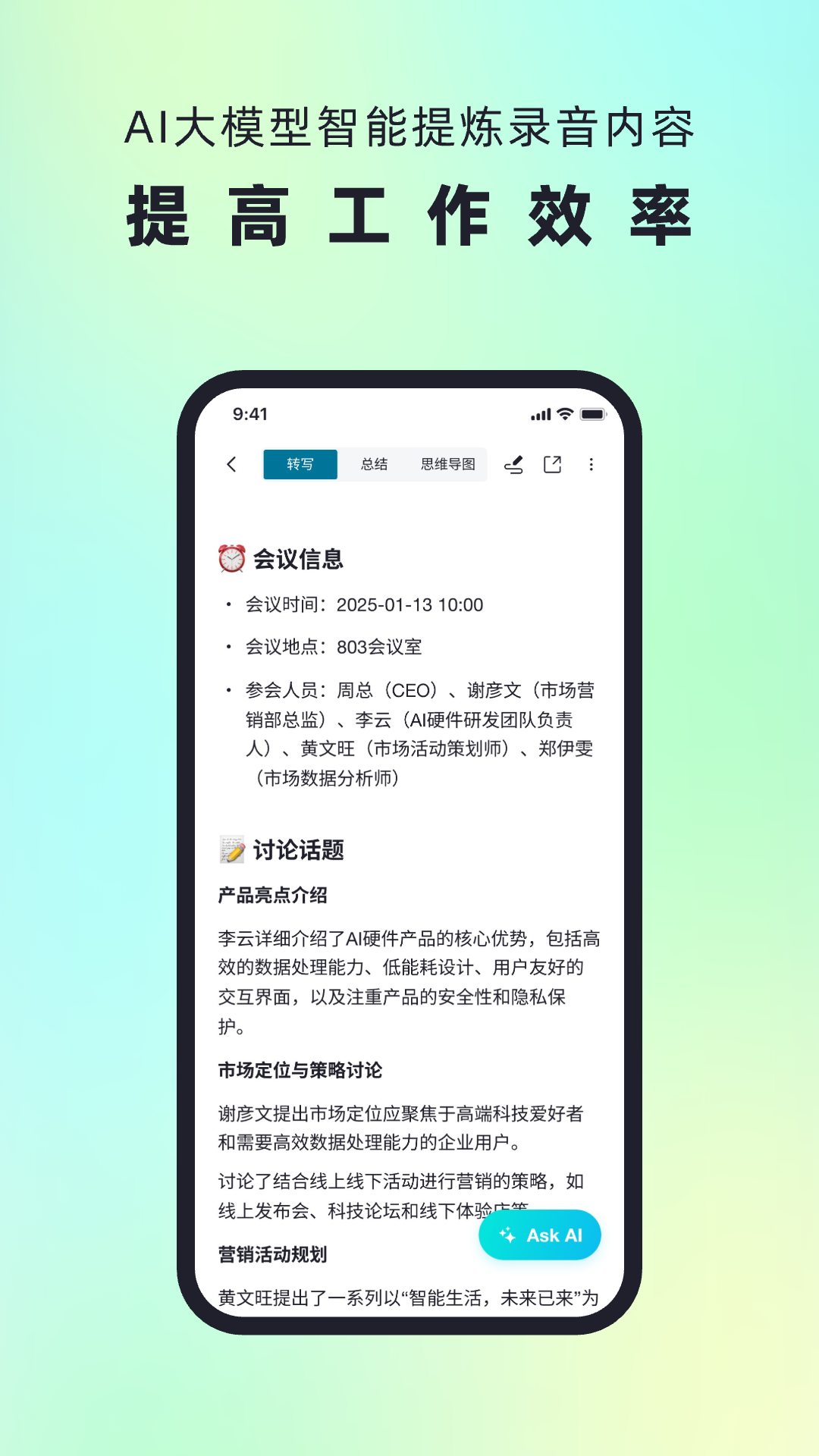 精彩截图-WaveNoter2026官方新版