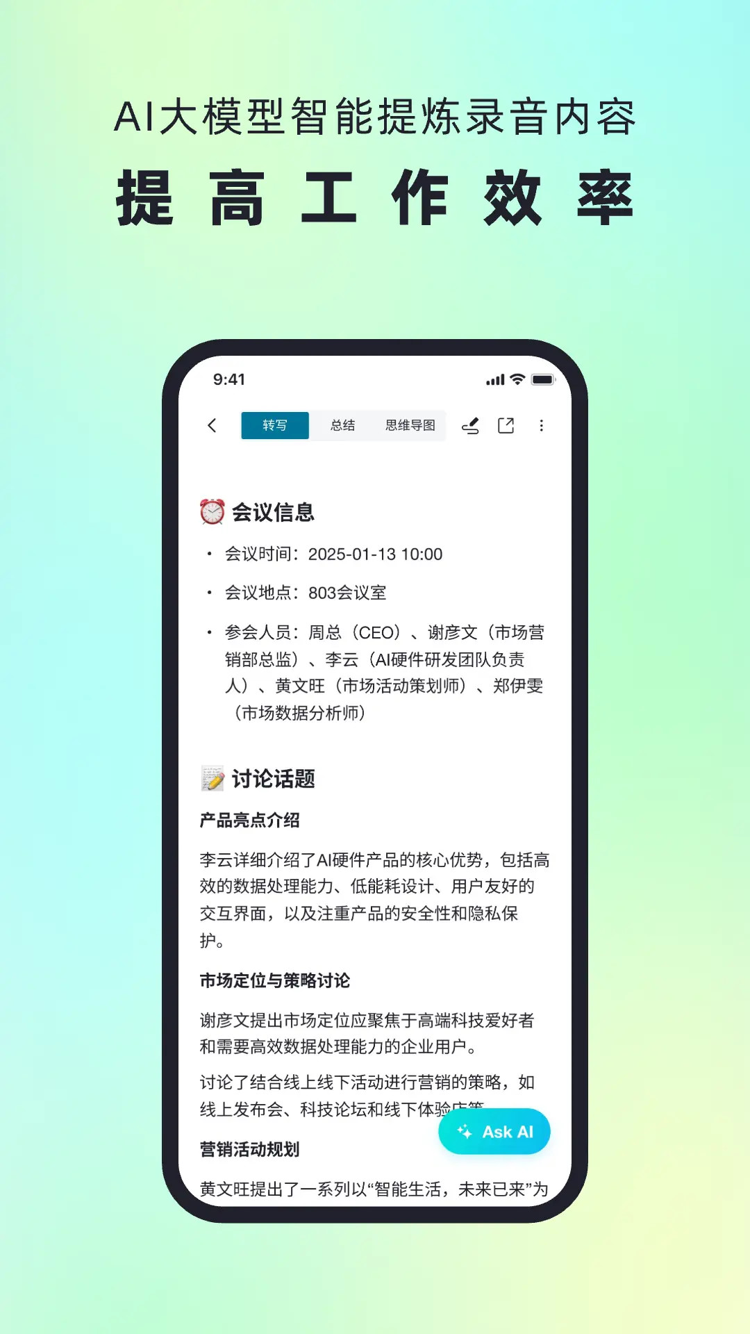 精彩截图-WaveNoter2026官方新版