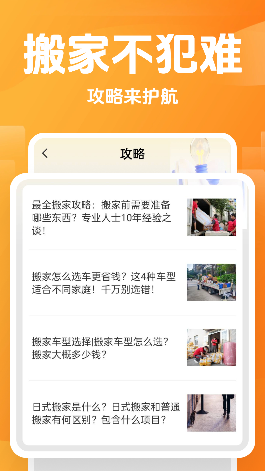 精彩截图-货车帮助手2026官方新版