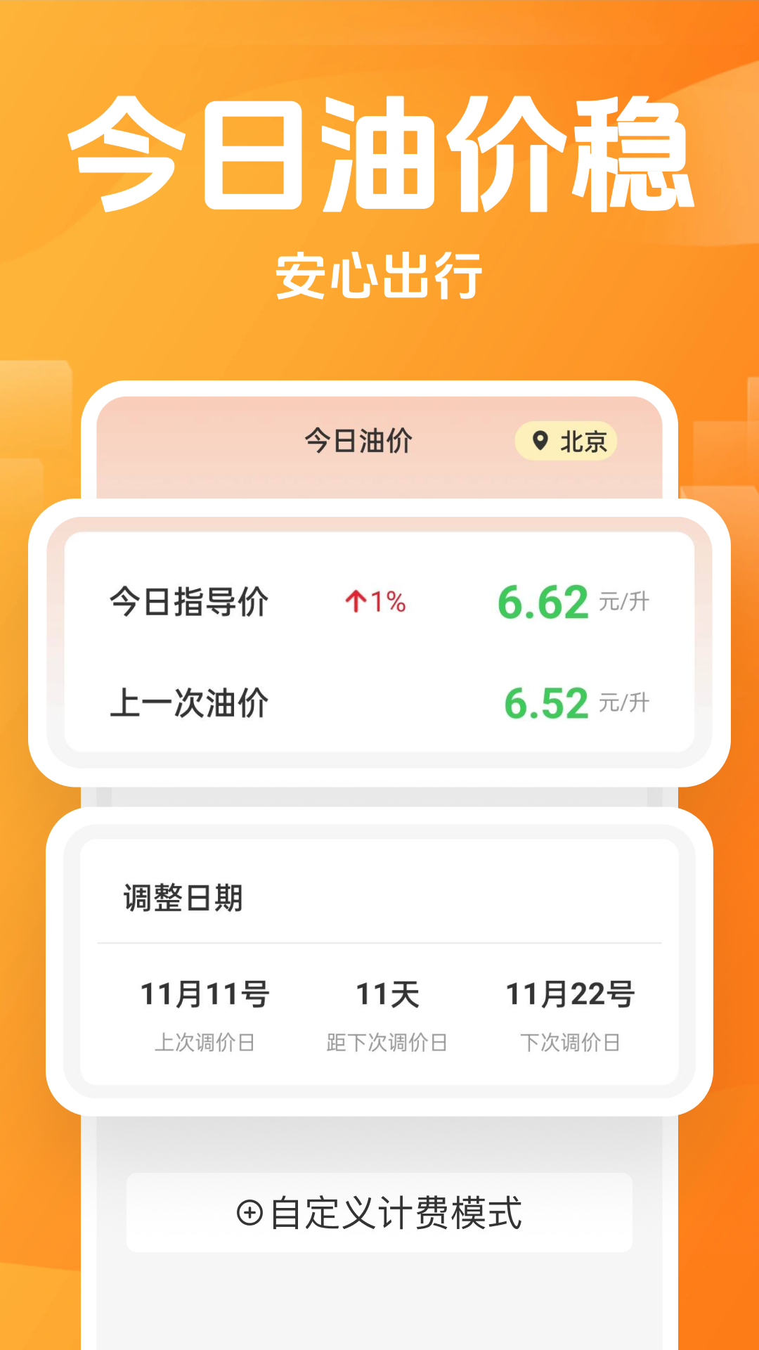 精彩截图-货车帮助手2026官方新版