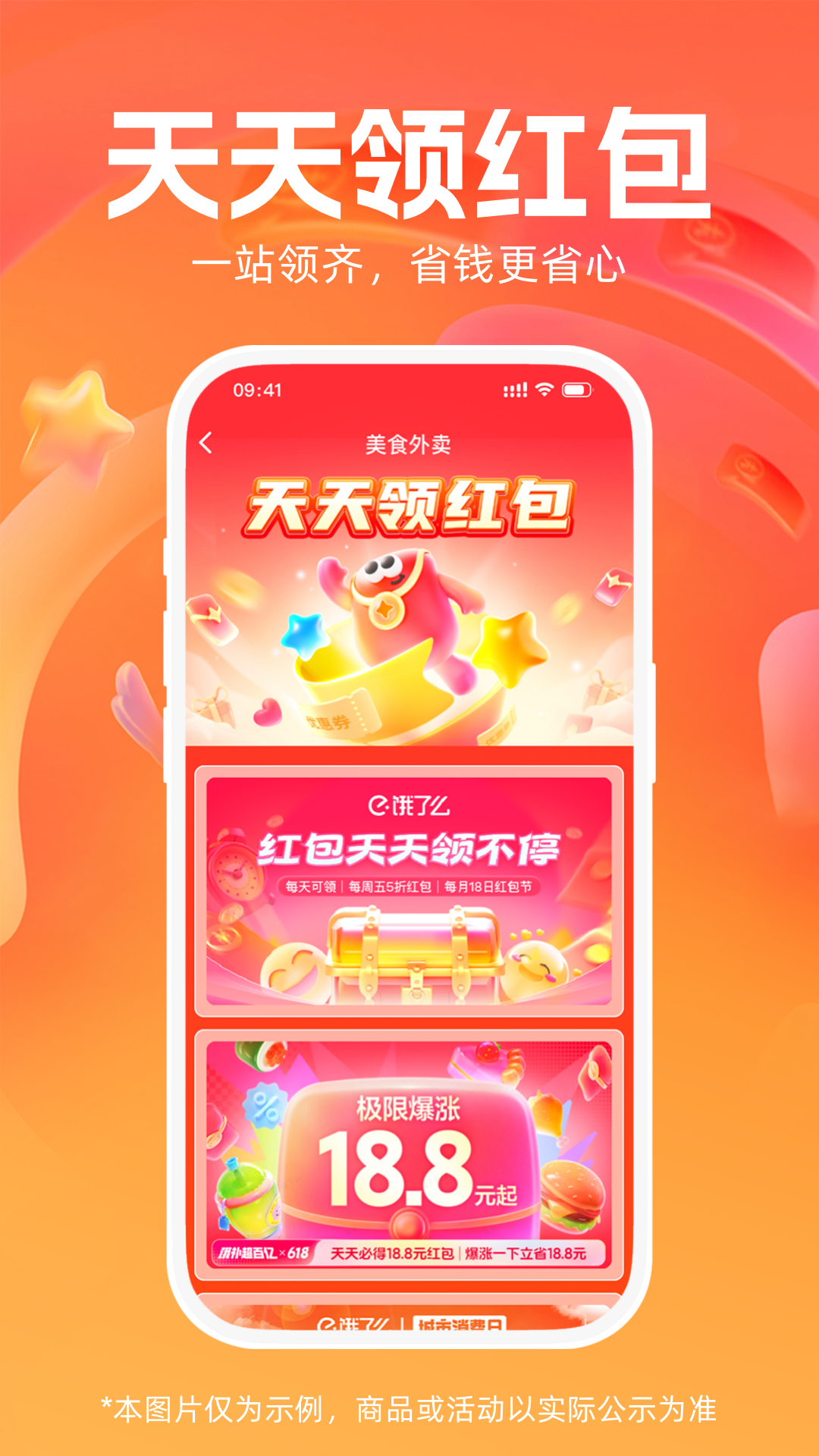 精彩截图-惠果生活2026官方新版