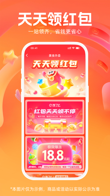 精彩截图-惠果生活2026官方新版