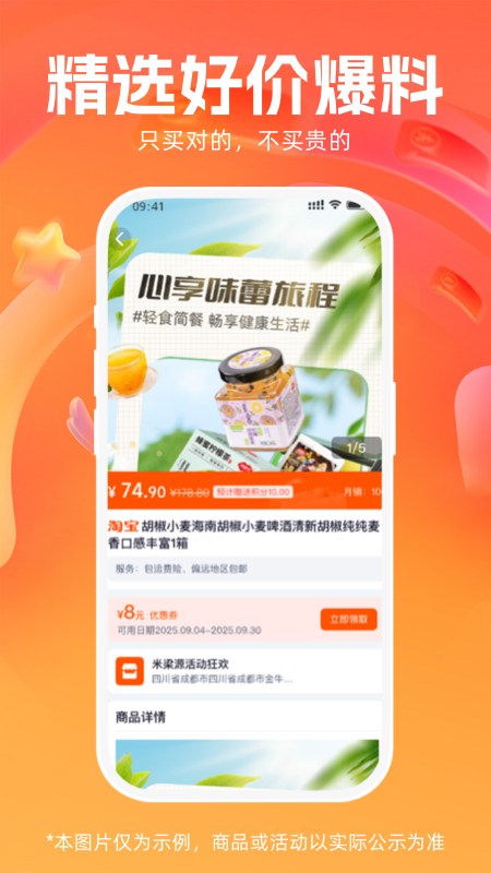 精彩截图-惠果生活2026官方新版