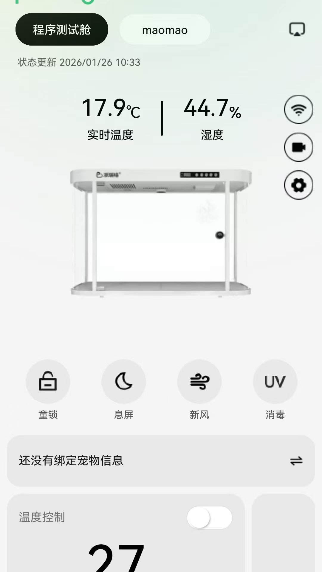 精彩截图-派瑞格2026官方新版