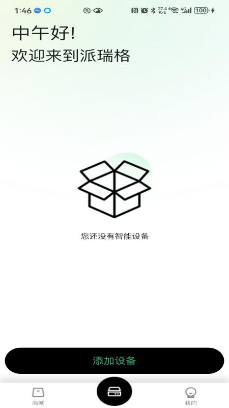 精彩截图-派瑞格2026官方新版