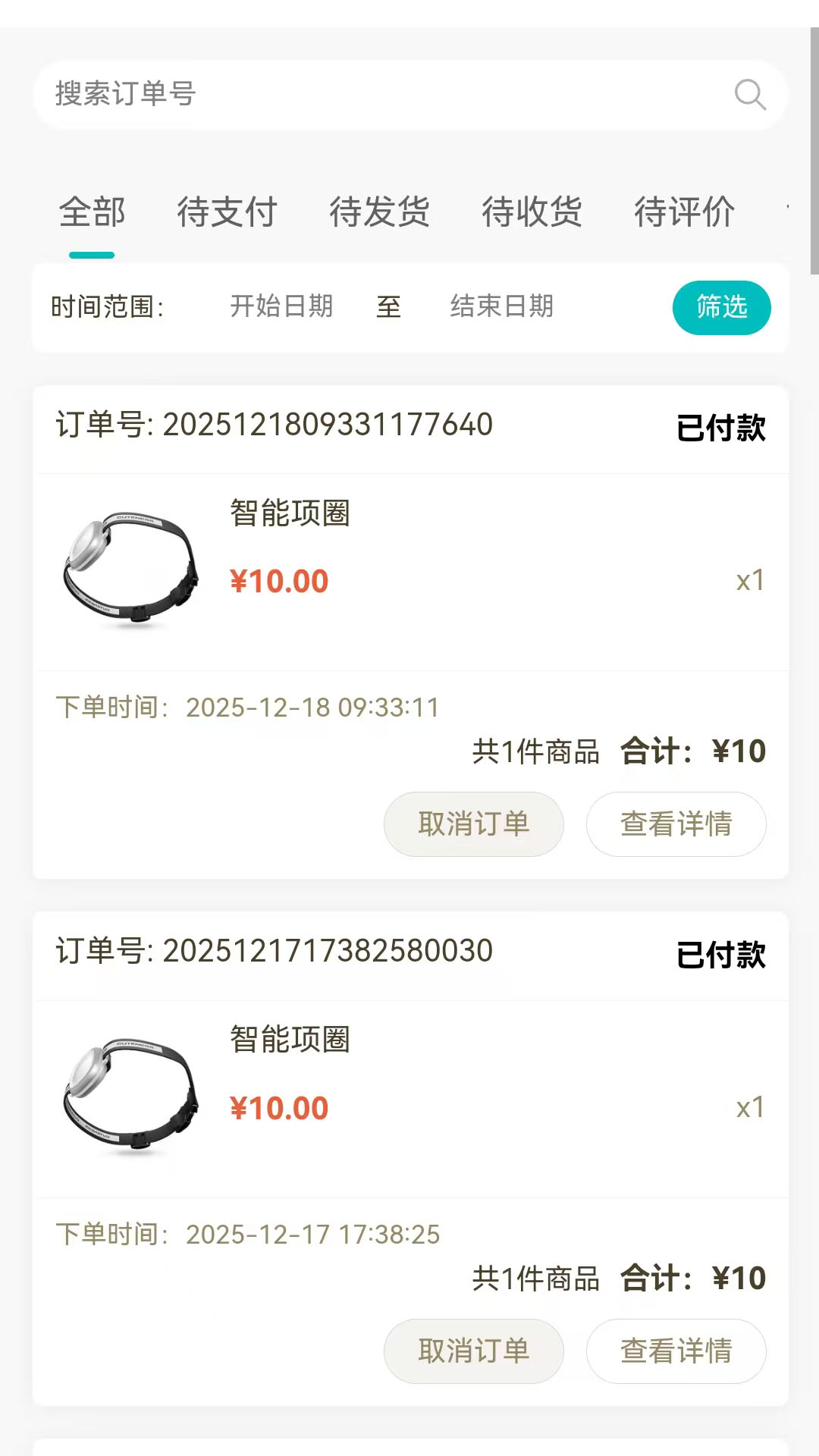 精彩截图-派瑞格2026官方新版