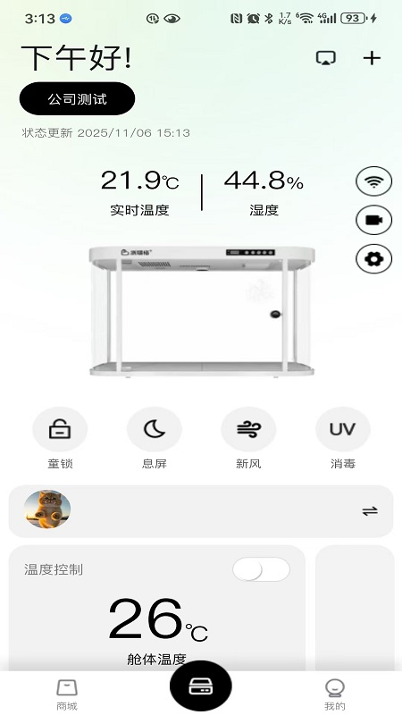精彩截图-派瑞格2026官方新版