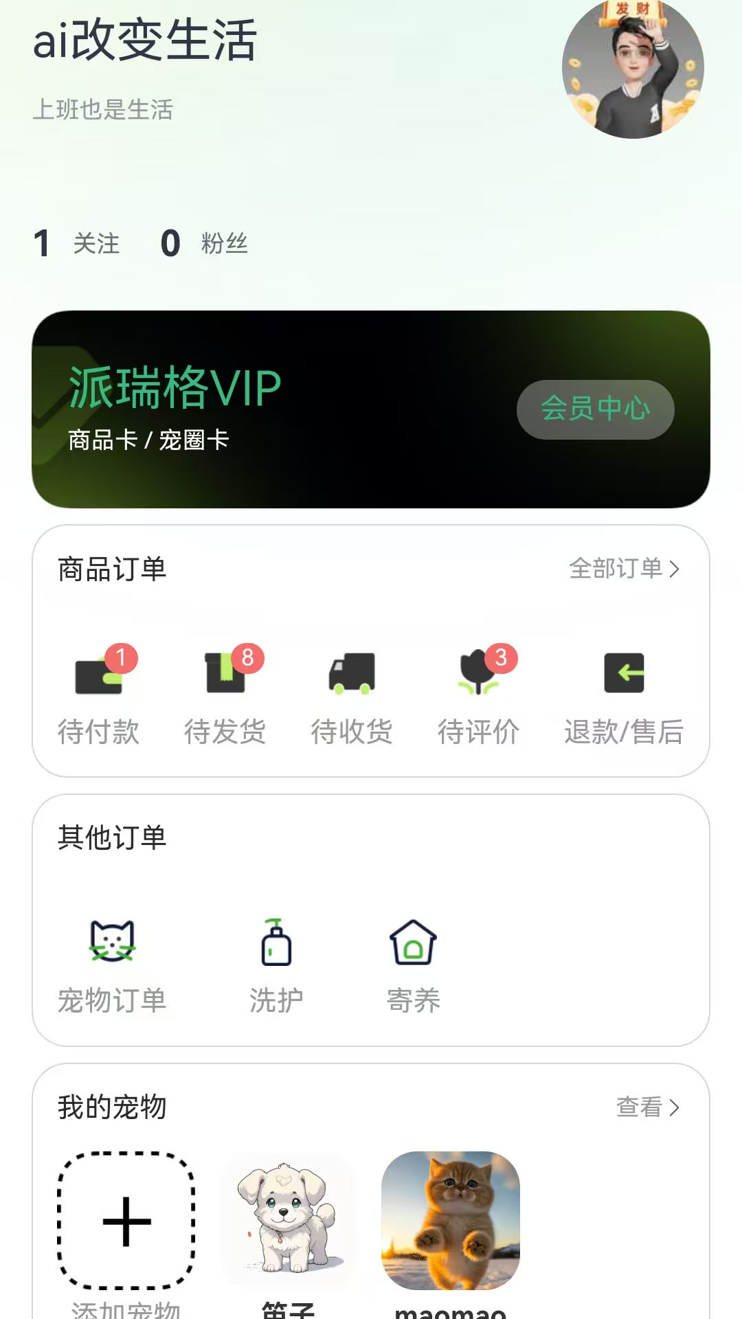 精彩截图-派瑞格2026官方新版