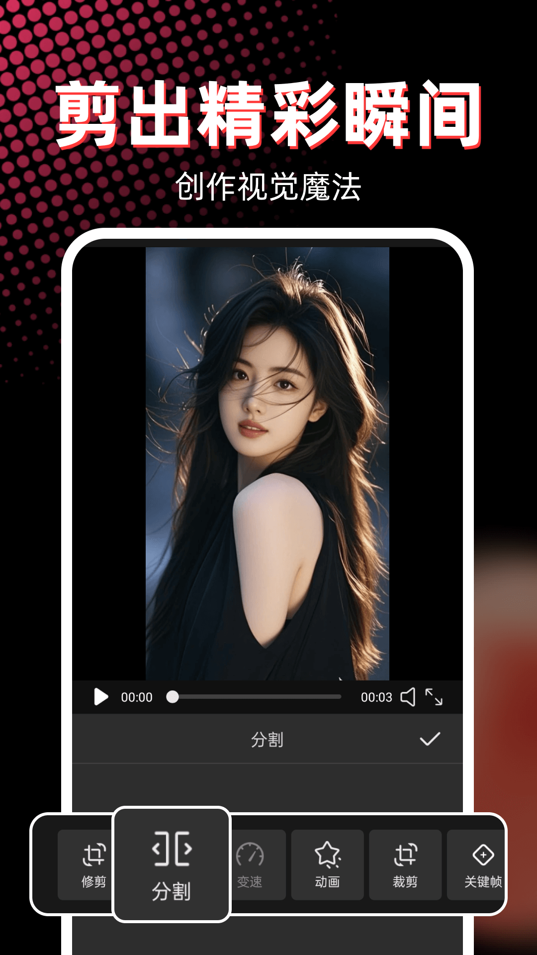 精彩截图-AI视频生成免费2026官方新版