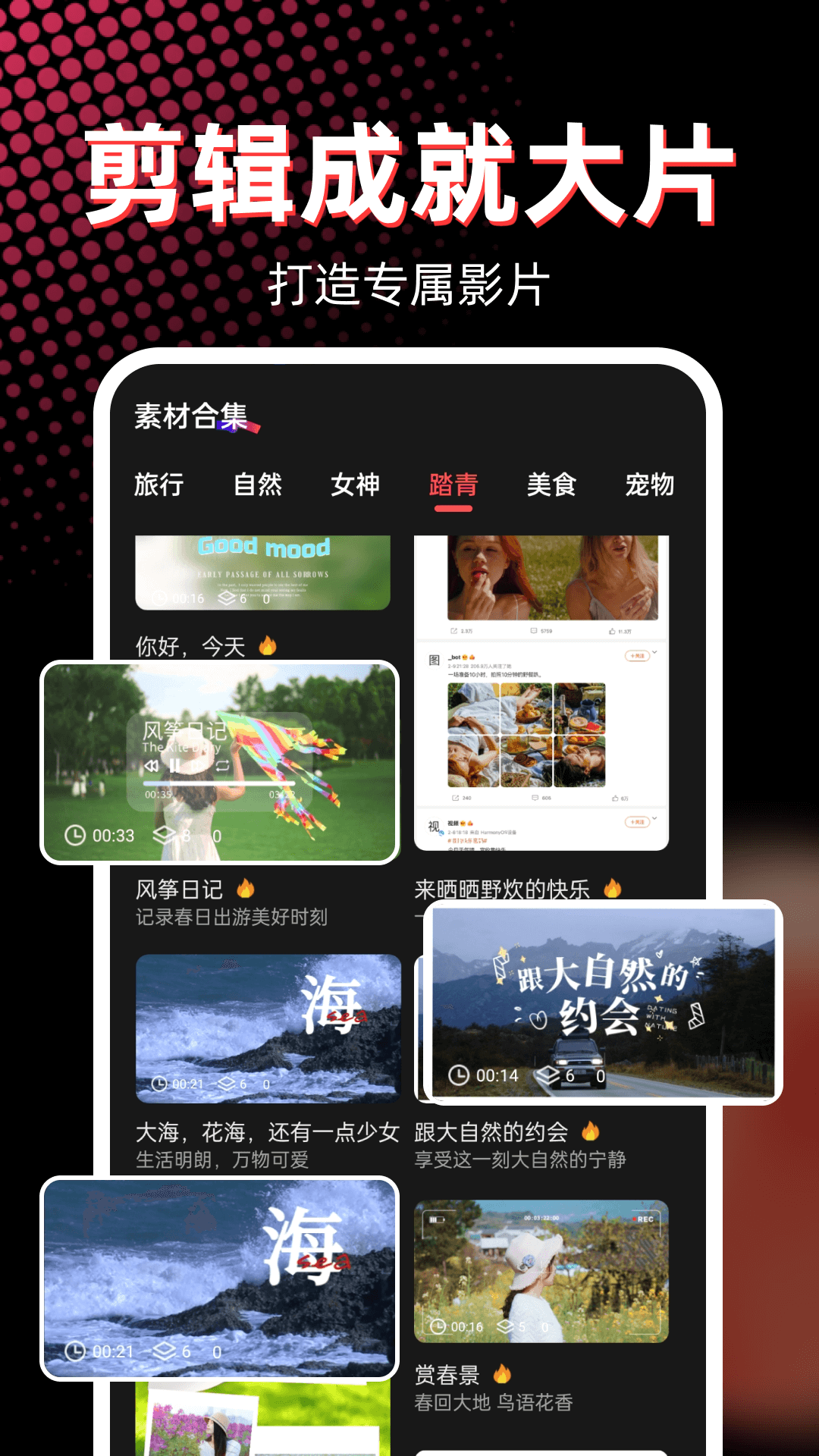 精彩截图-AI视频生成免费2026官方新版