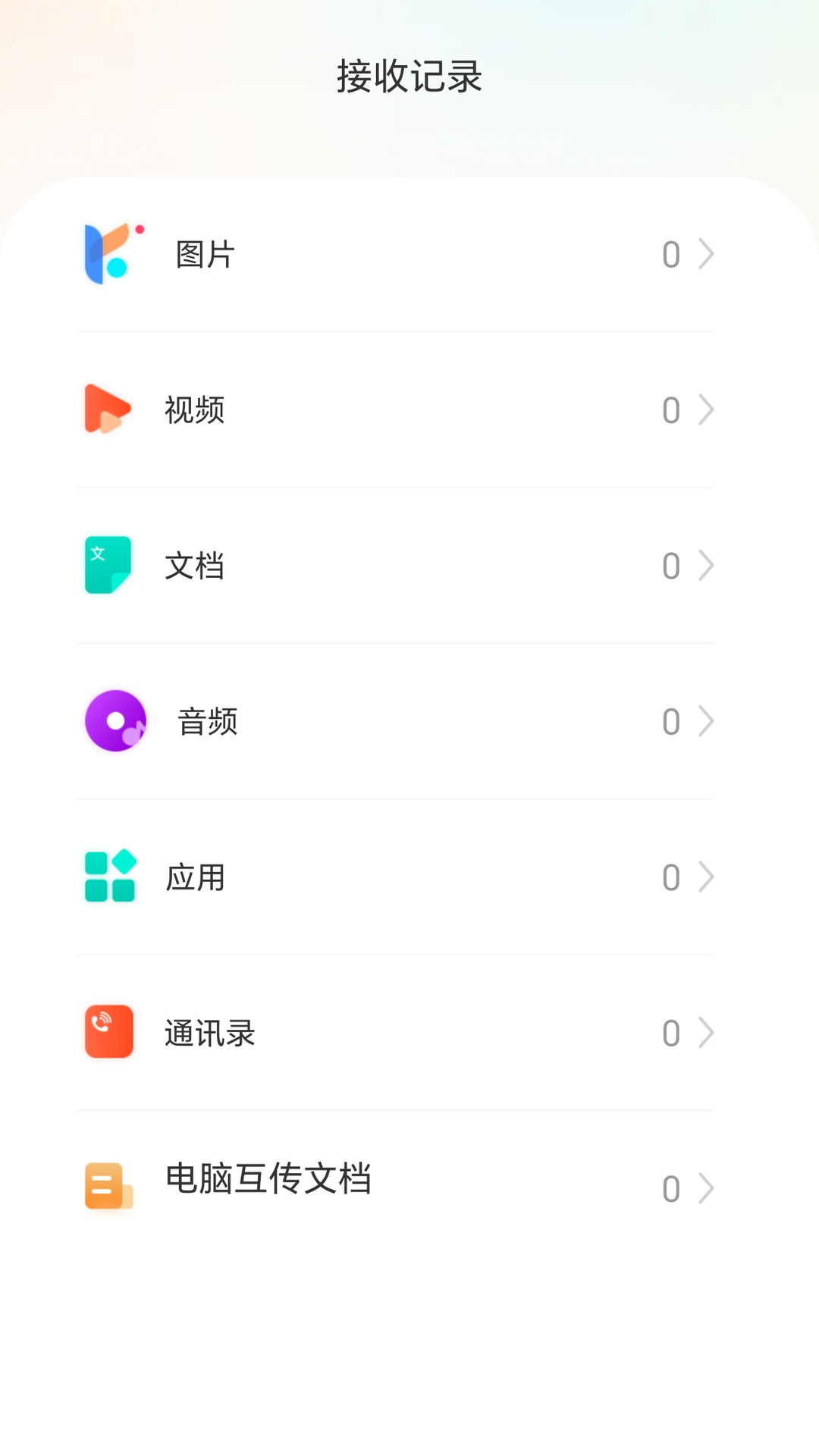 精彩截图-安卓极速换机助手2026官方新版
