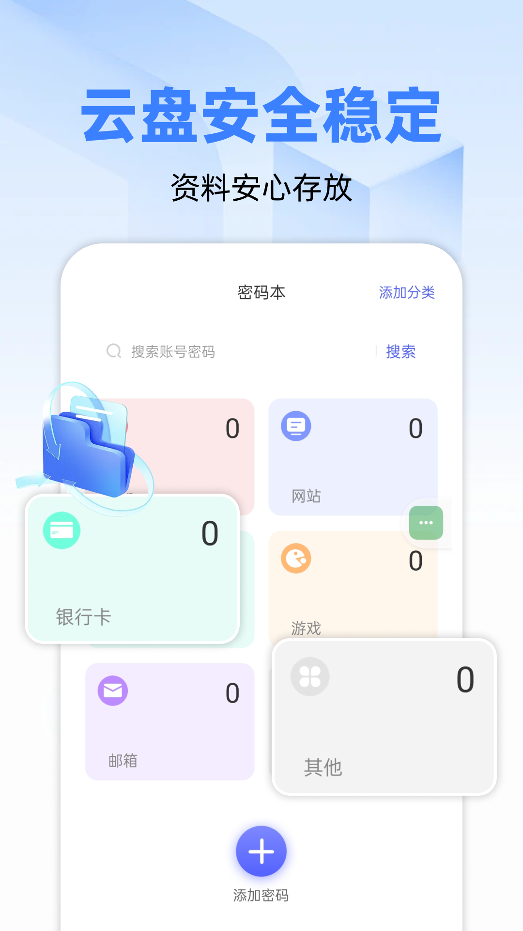 精彩截图-微空间云盘2026官方新版