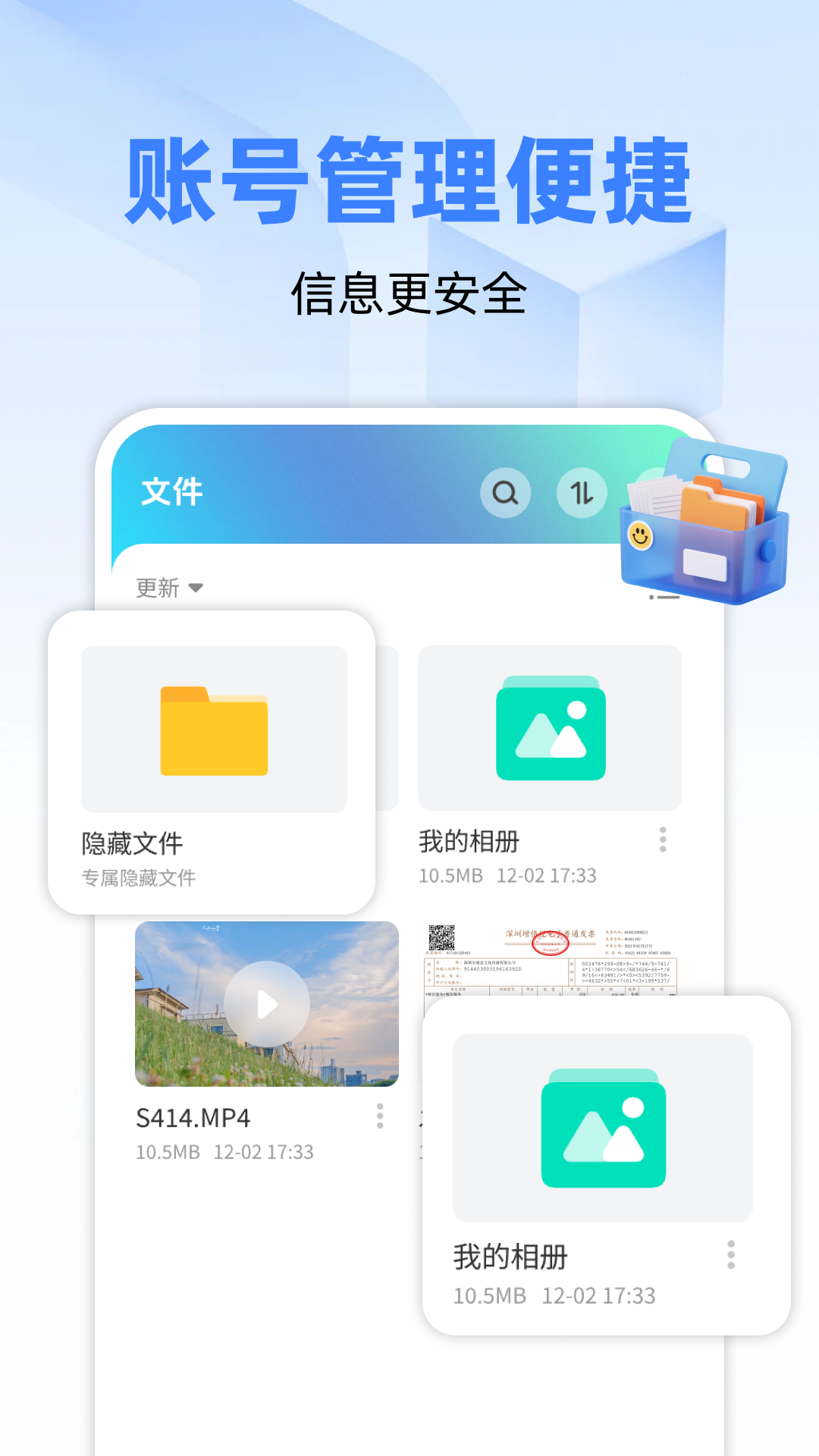 精彩截图-微空间云盘2026官方新版