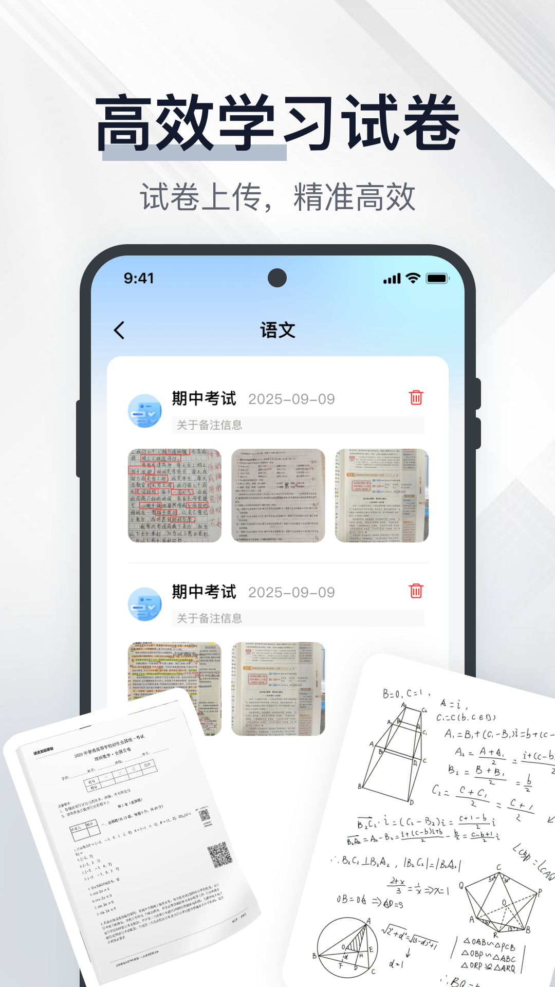 手机错题打印 截图 4