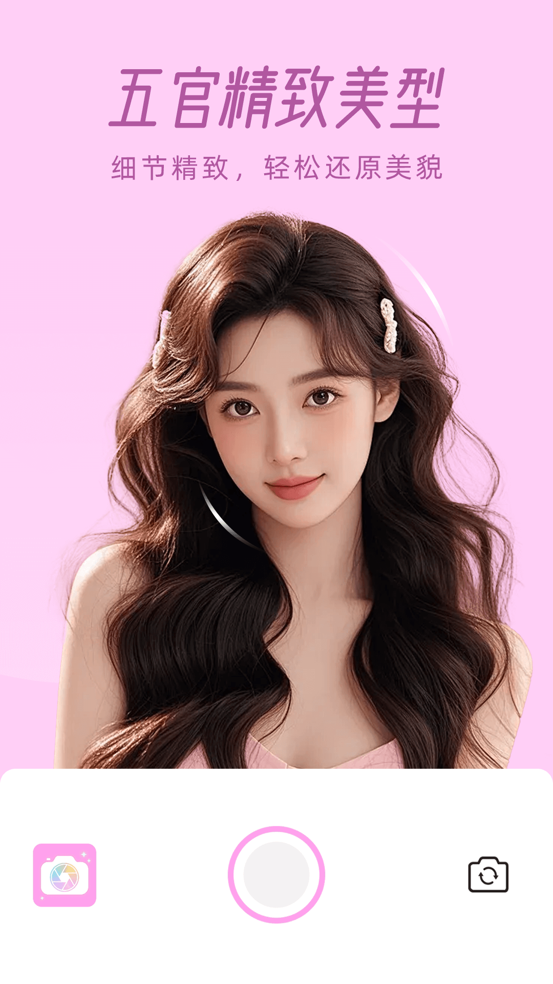 精彩截图-美颜智能打卡相机2026官方新版