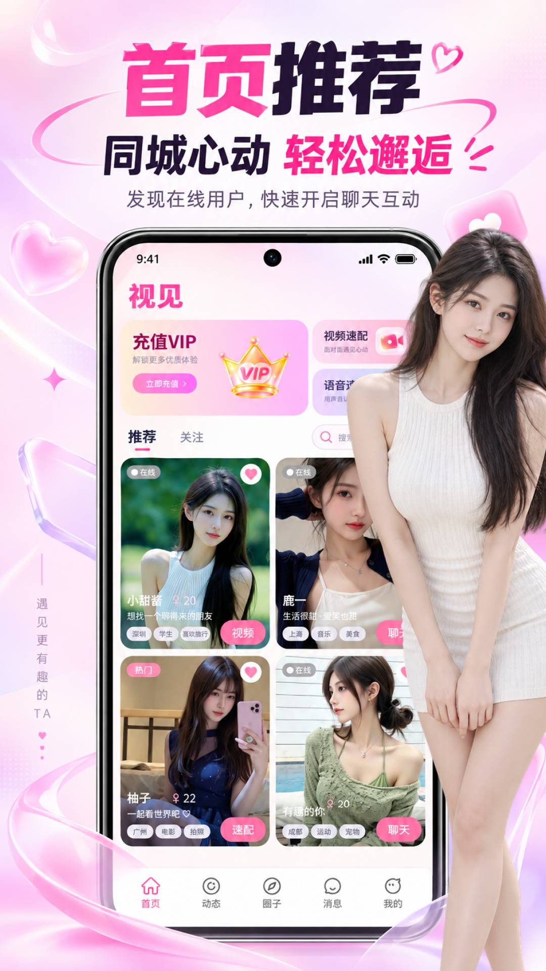 精彩截图-玩聊2026官方新版