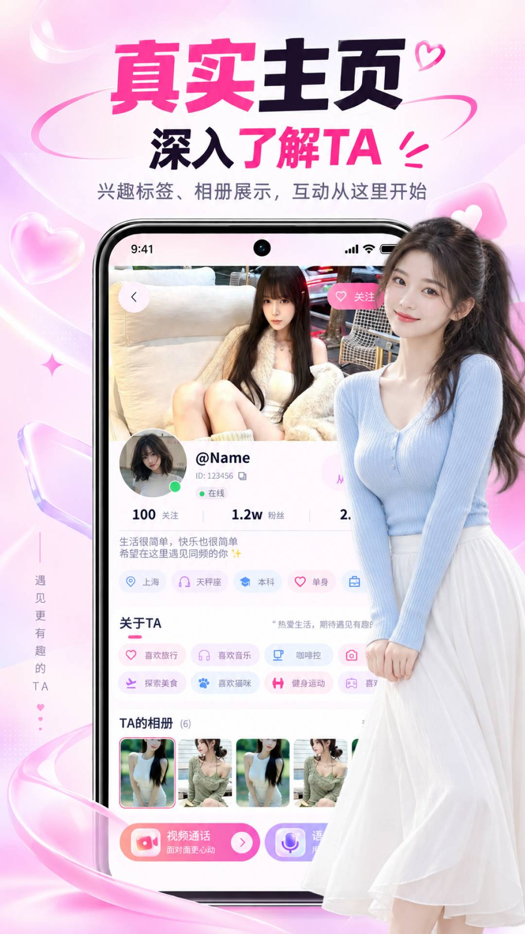 精彩截图-玩聊2026官方新版
