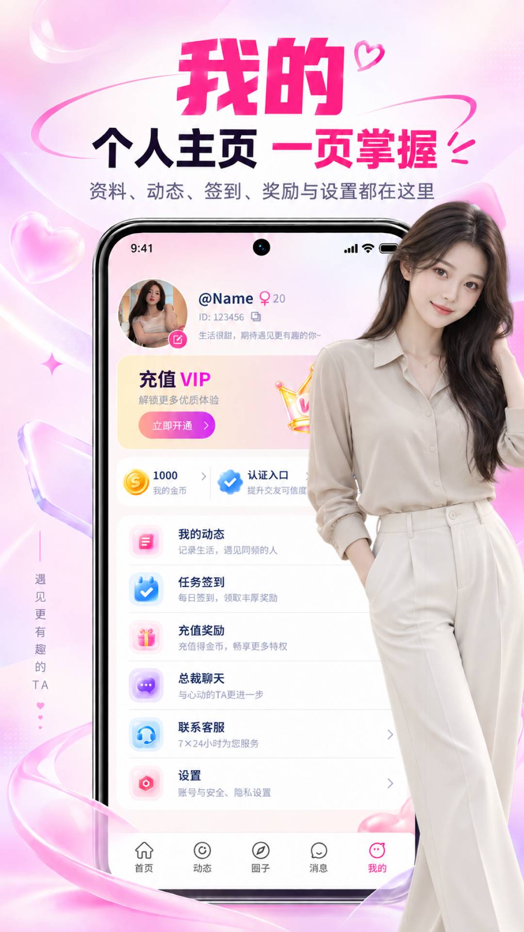 精彩截图-玩聊2026官方新版