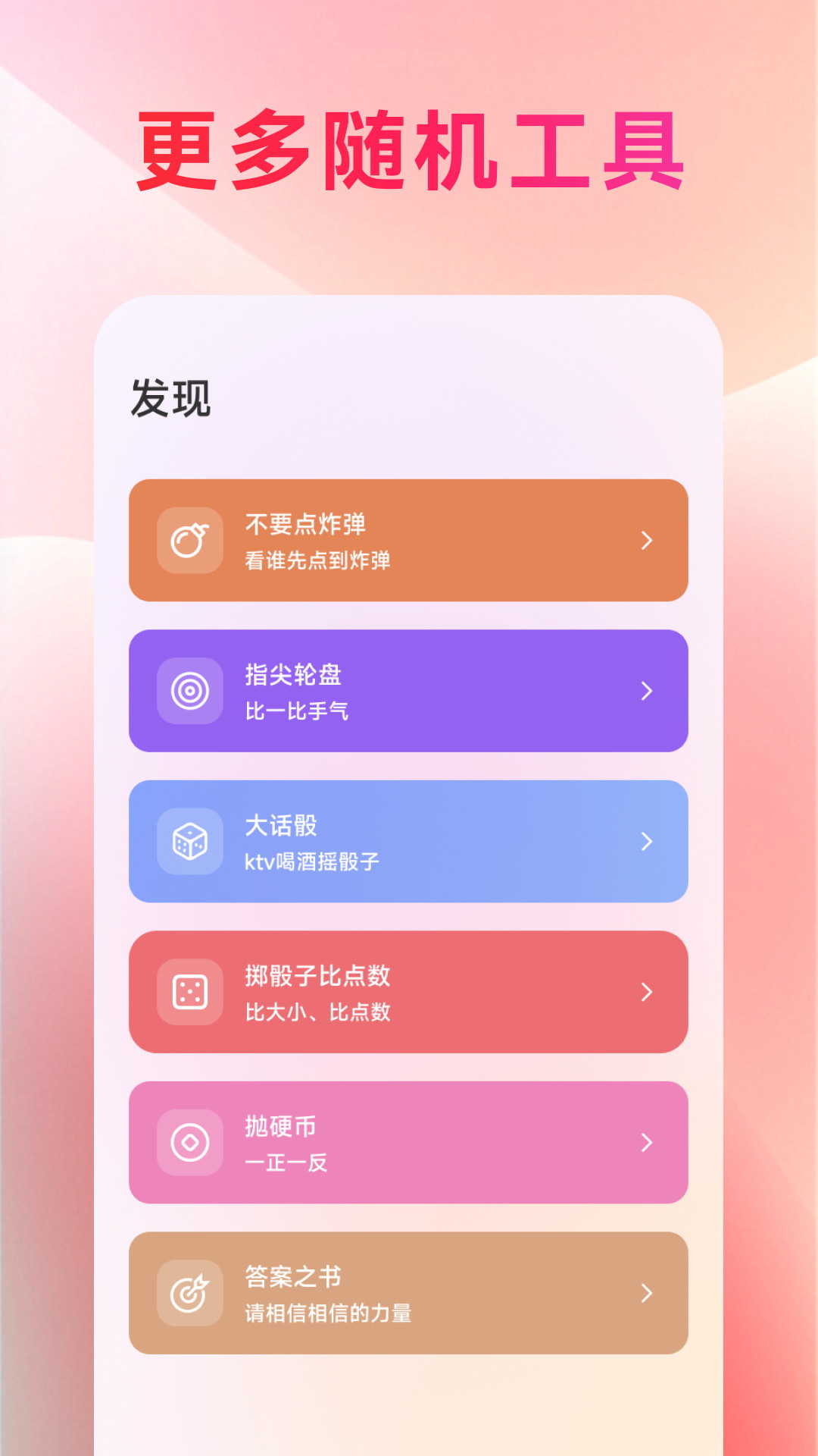 精彩截图-趣闲转盘2026官方新版