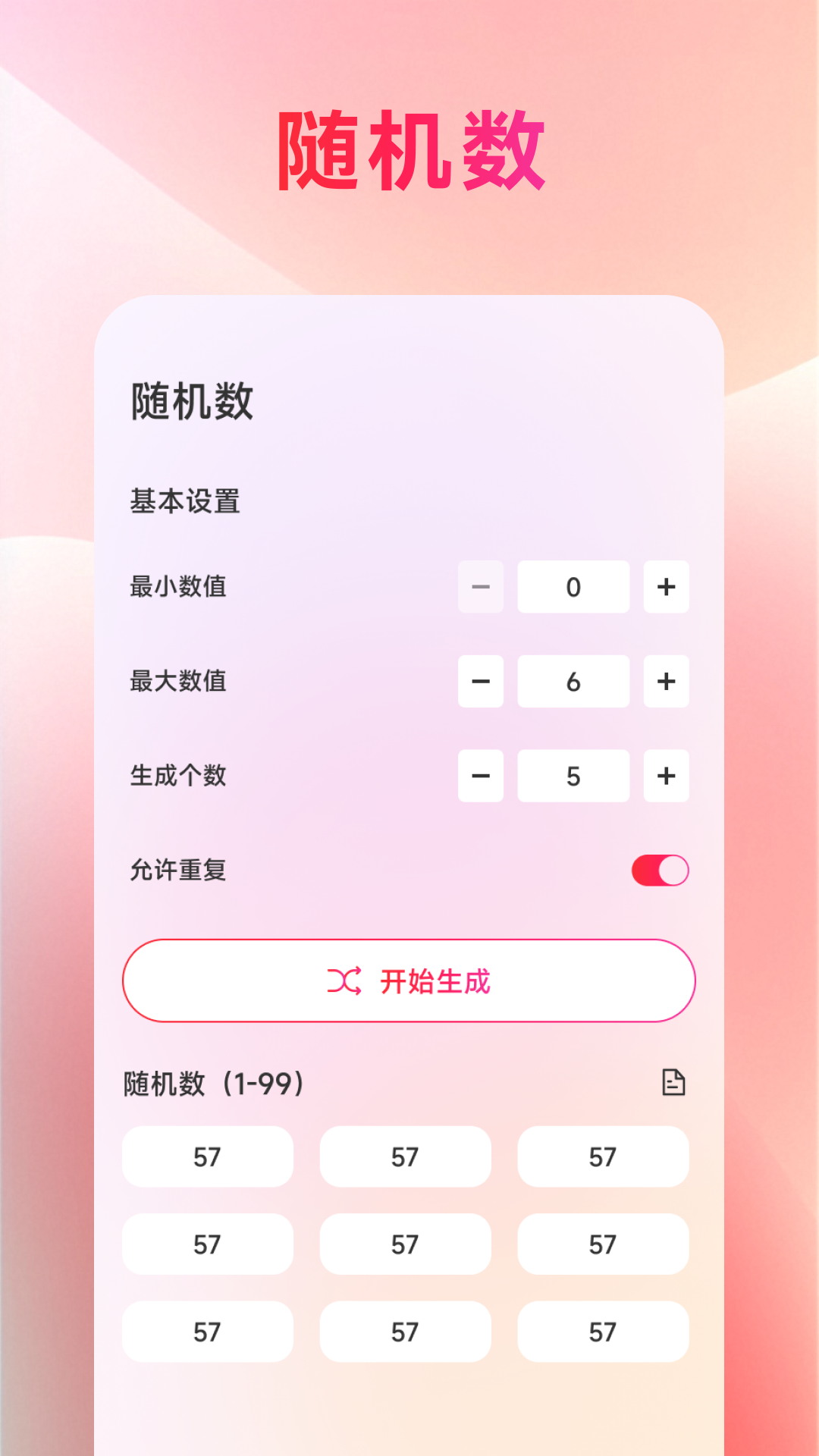 精彩截图-趣闲转盘2026官方新版