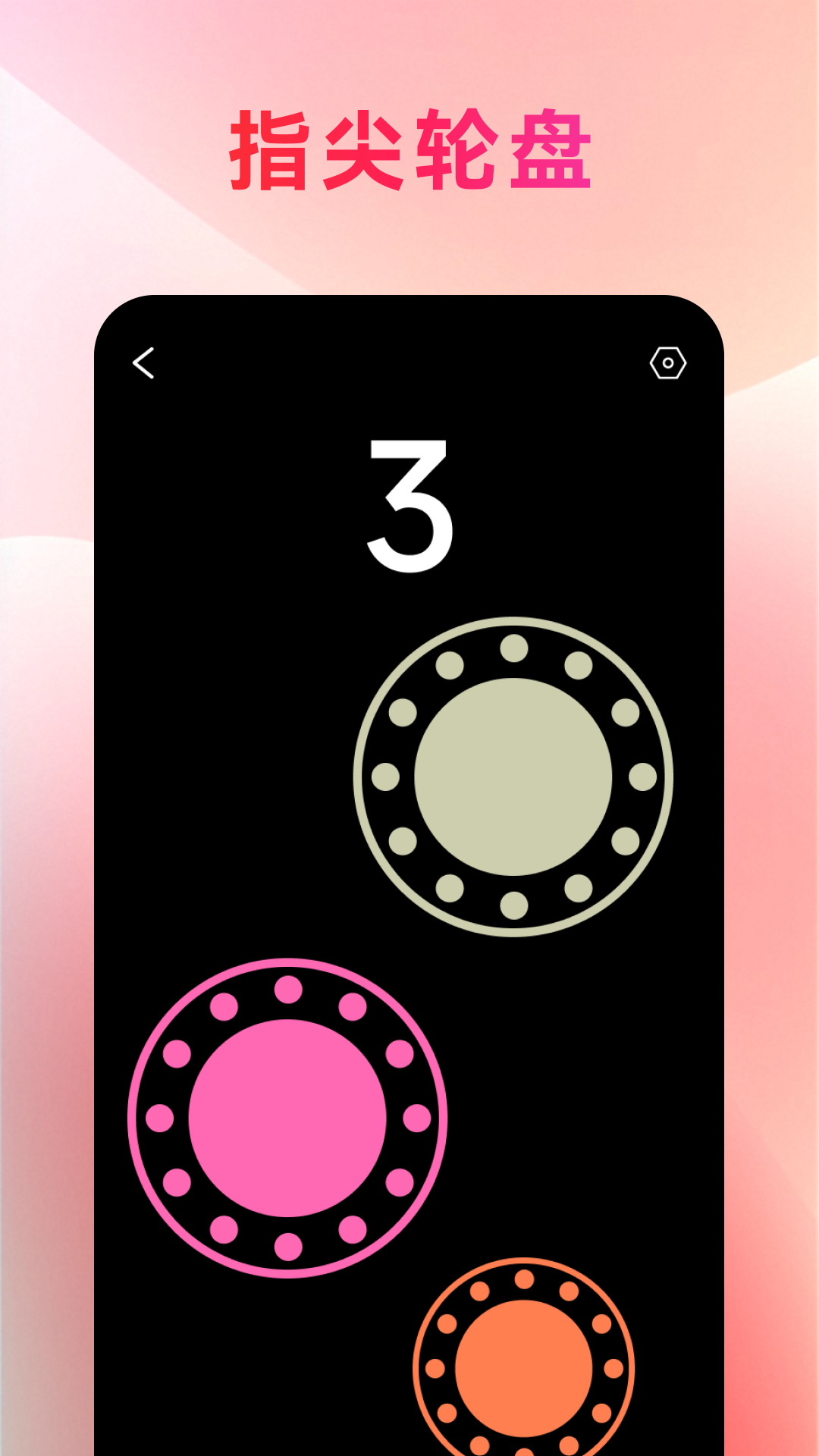 精彩截图-趣闲转盘2026官方新版