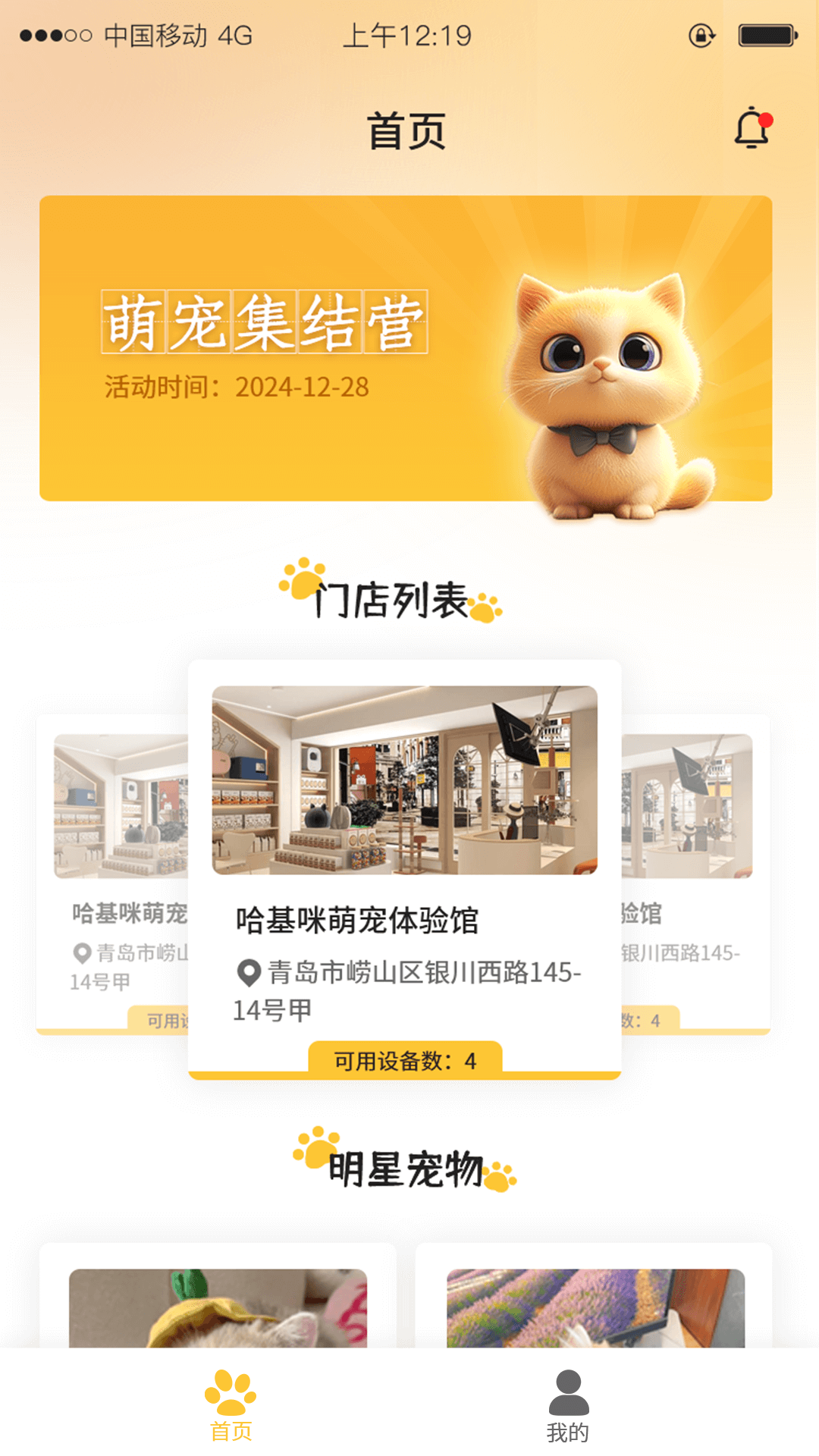 精彩截图-途随智宠2026官方新版