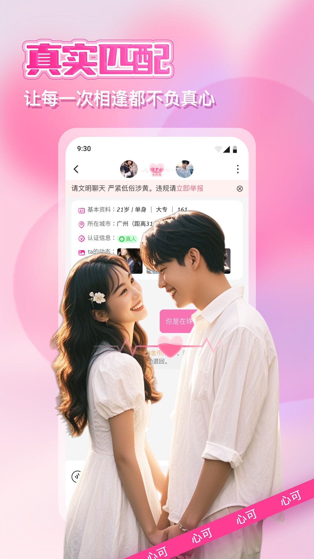 精彩截图-心可2026官方新版