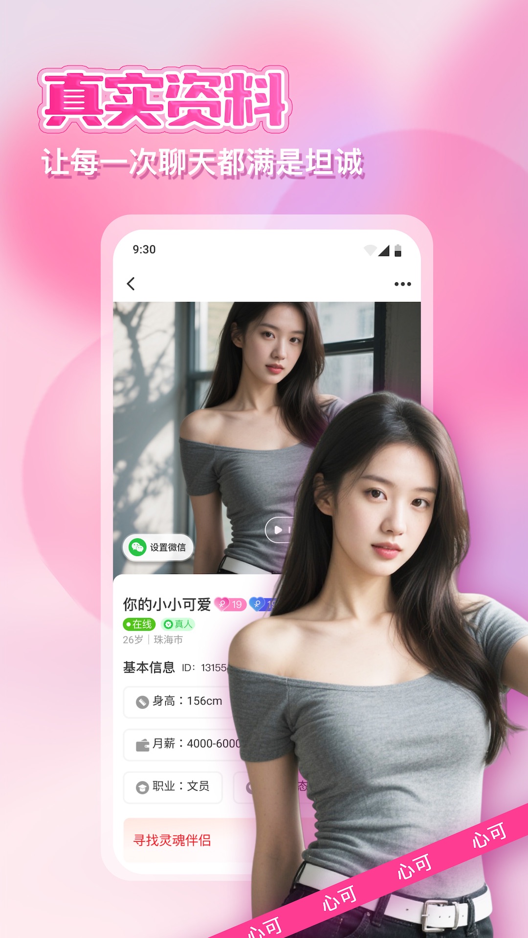 精彩截图-心可2026官方新版