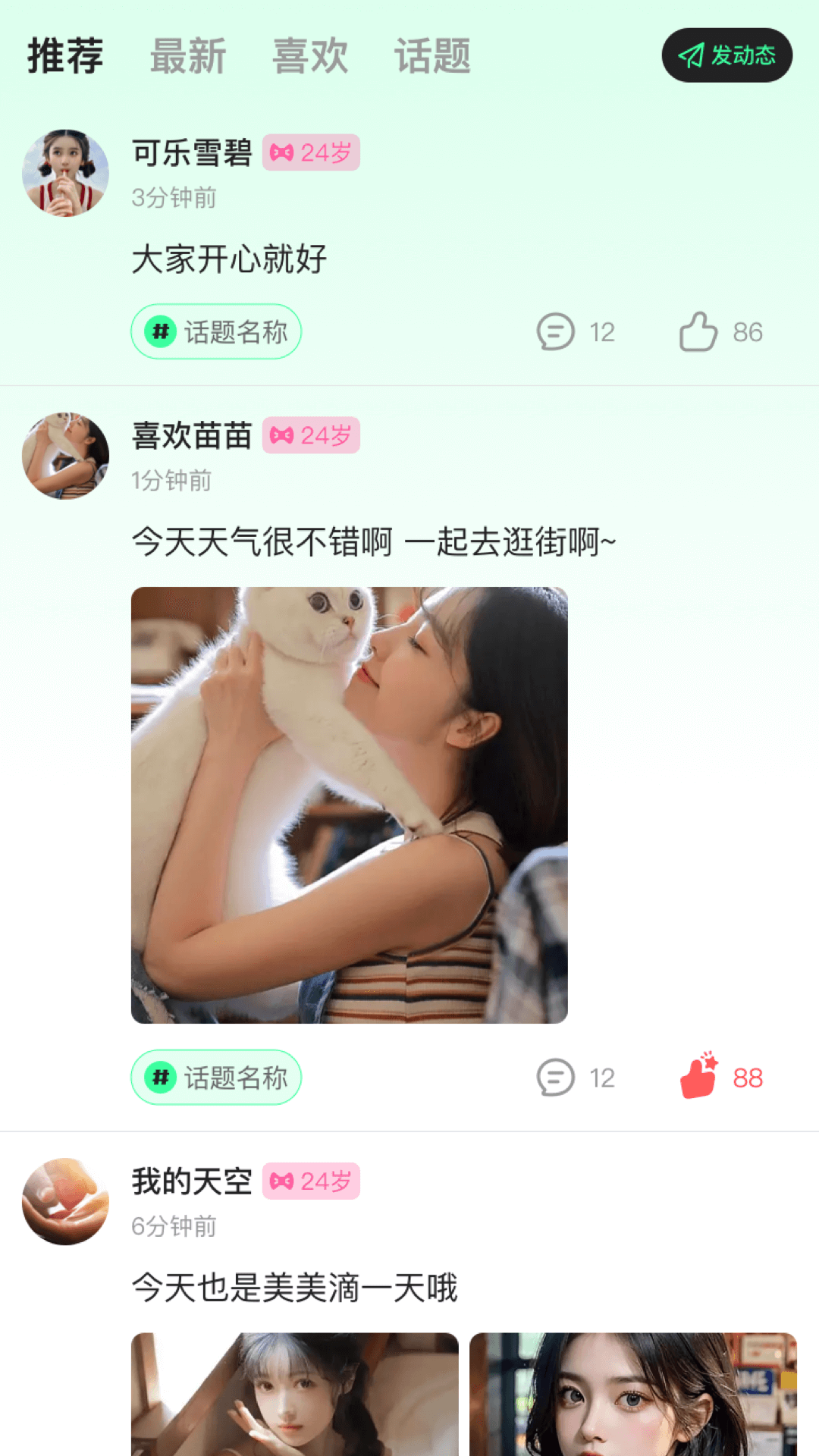 精彩截图-小光年2026官方新版