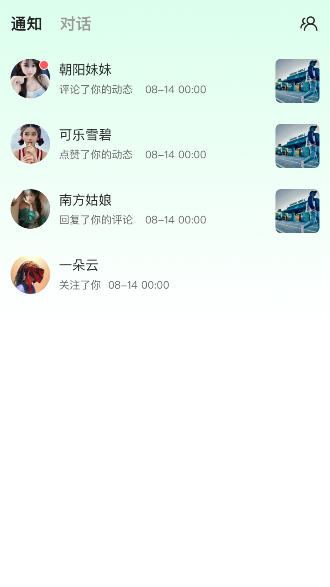 精彩截图-小光年2026官方新版