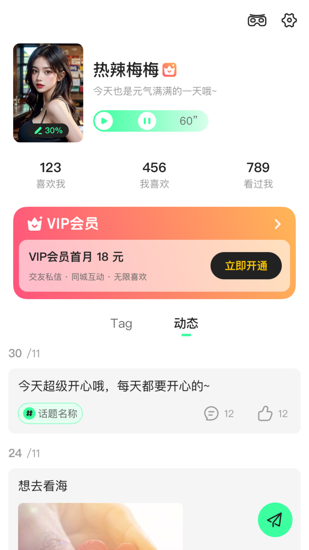 小光年 截图 4