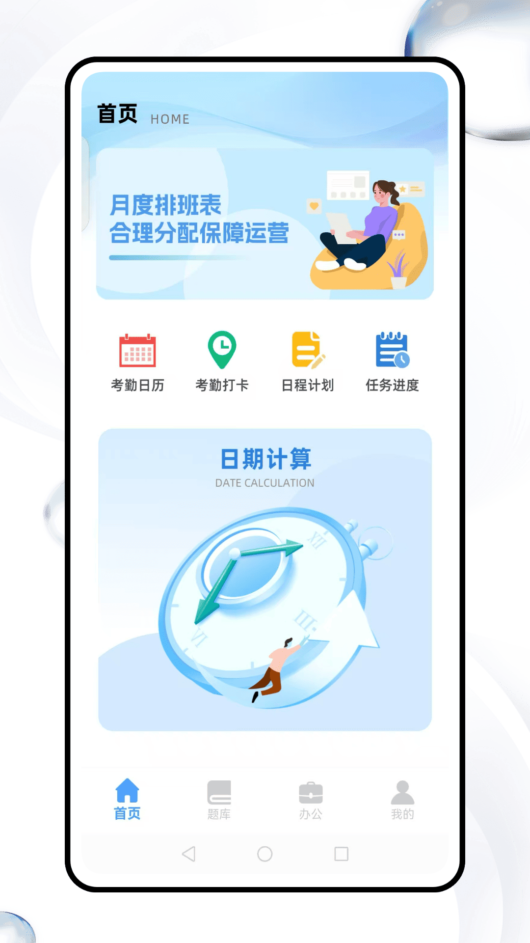 精彩截图-企惠通2026官方新版