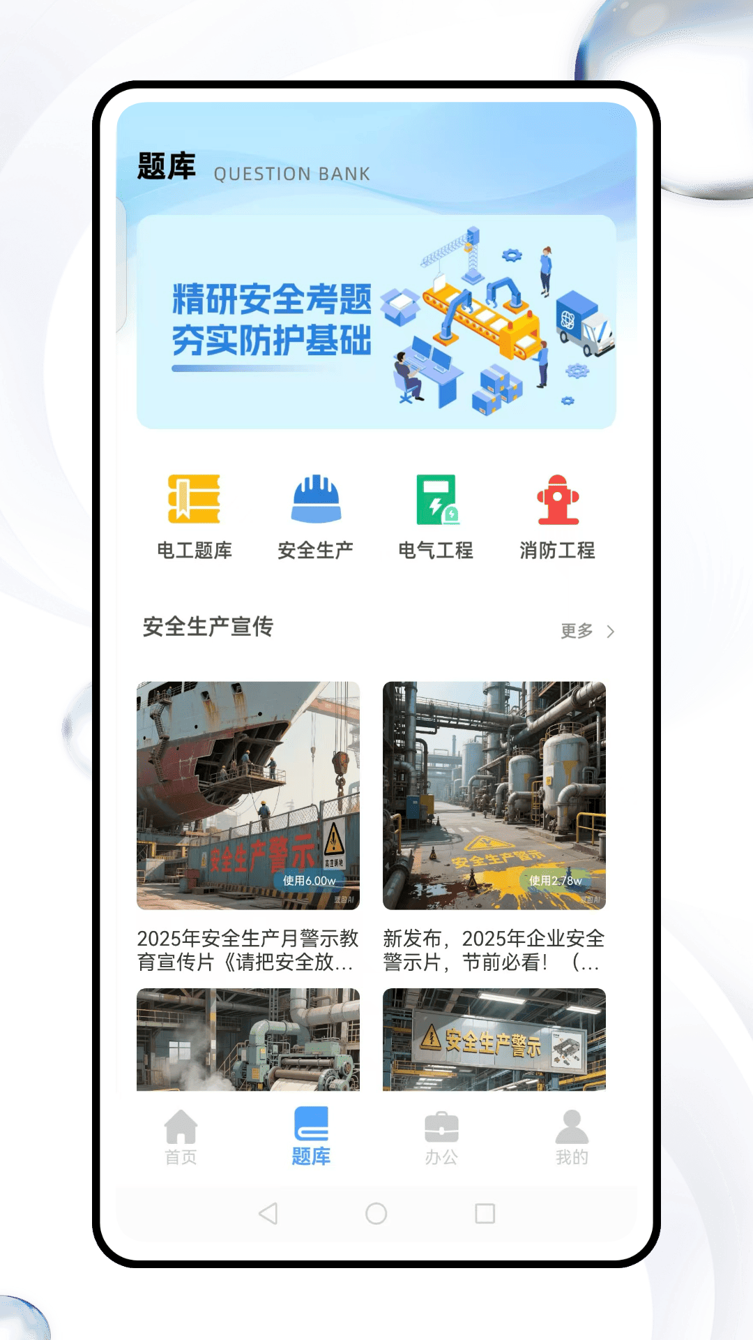 精彩截图-企惠通2026官方新版