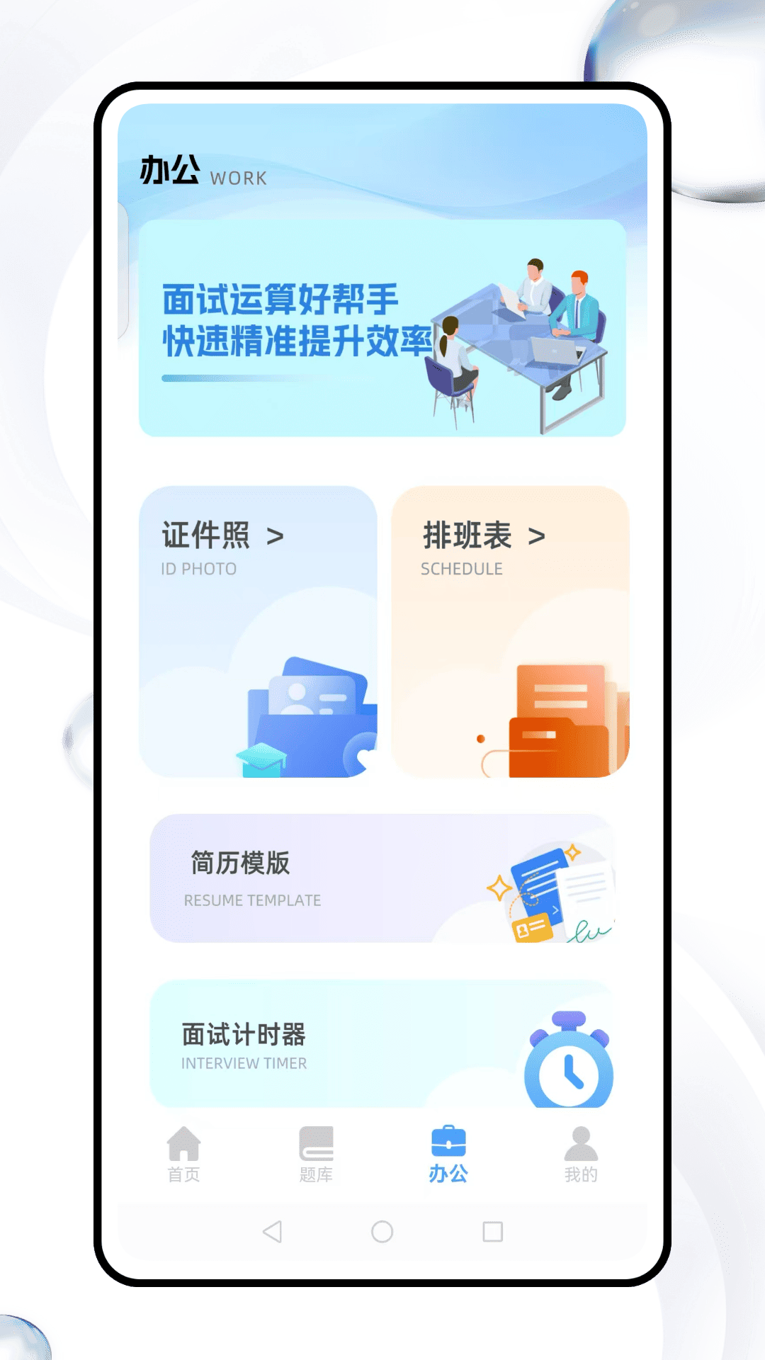 精彩截图-惠通2026官方新版