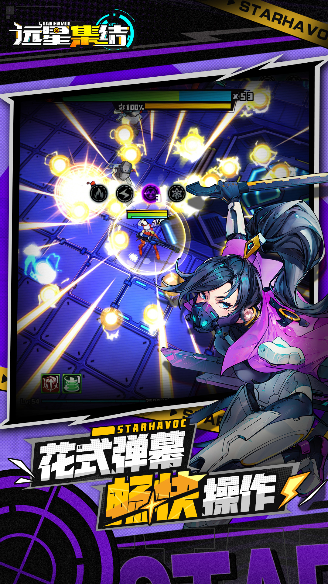 精彩截图-远星集结2026官方新版