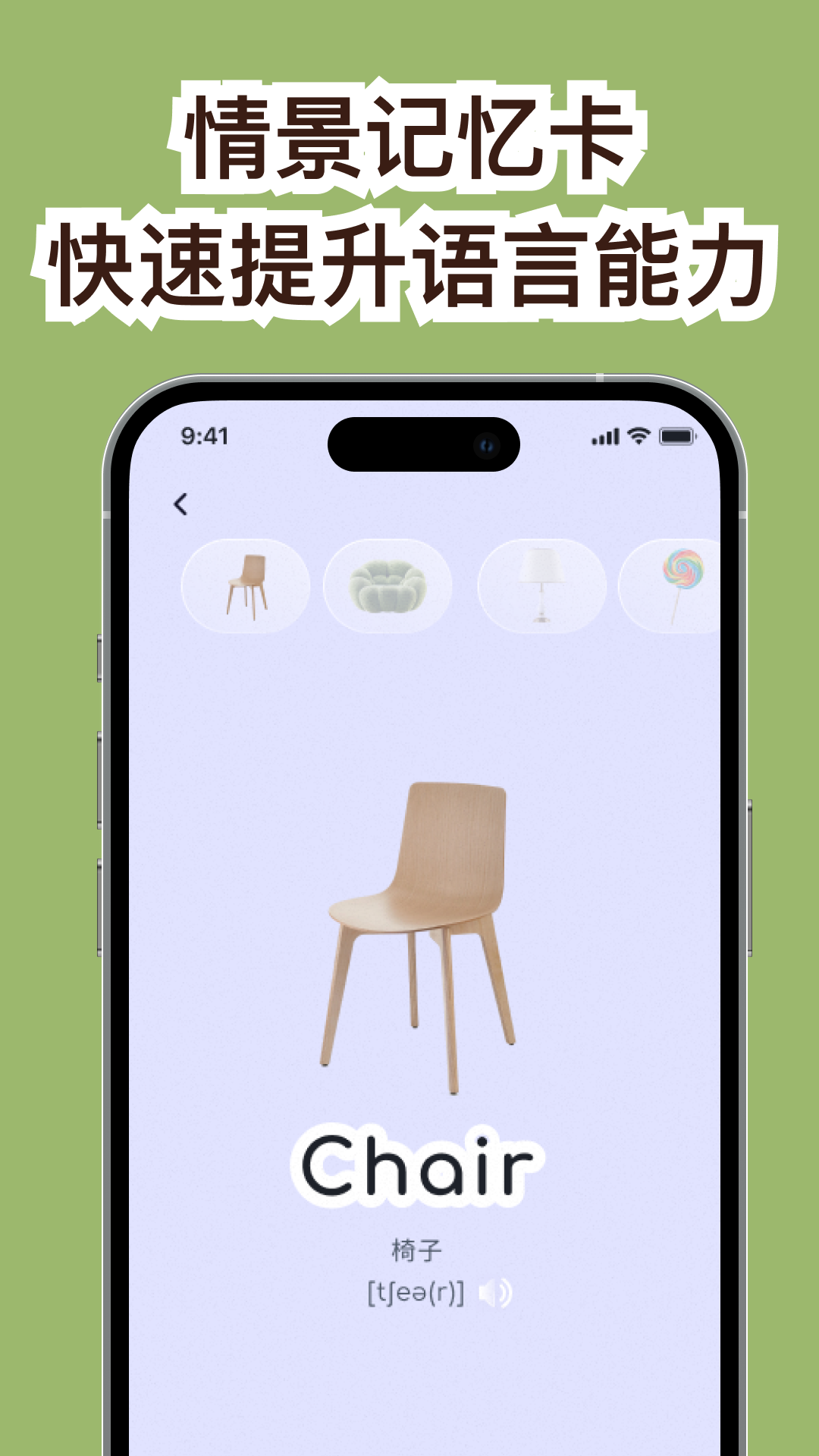 精彩截图-cap识单词2026官方新版