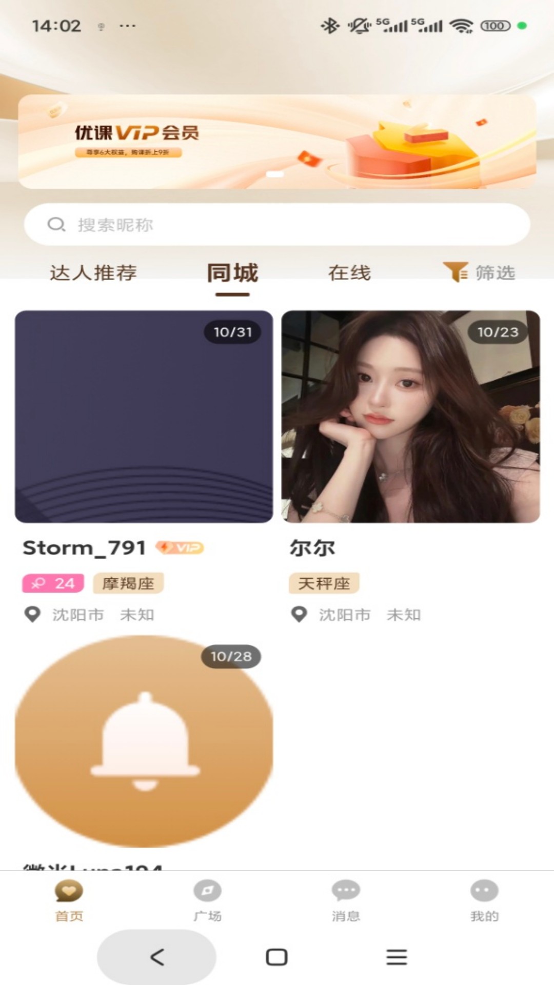 精彩截图-Miss2026官方新版