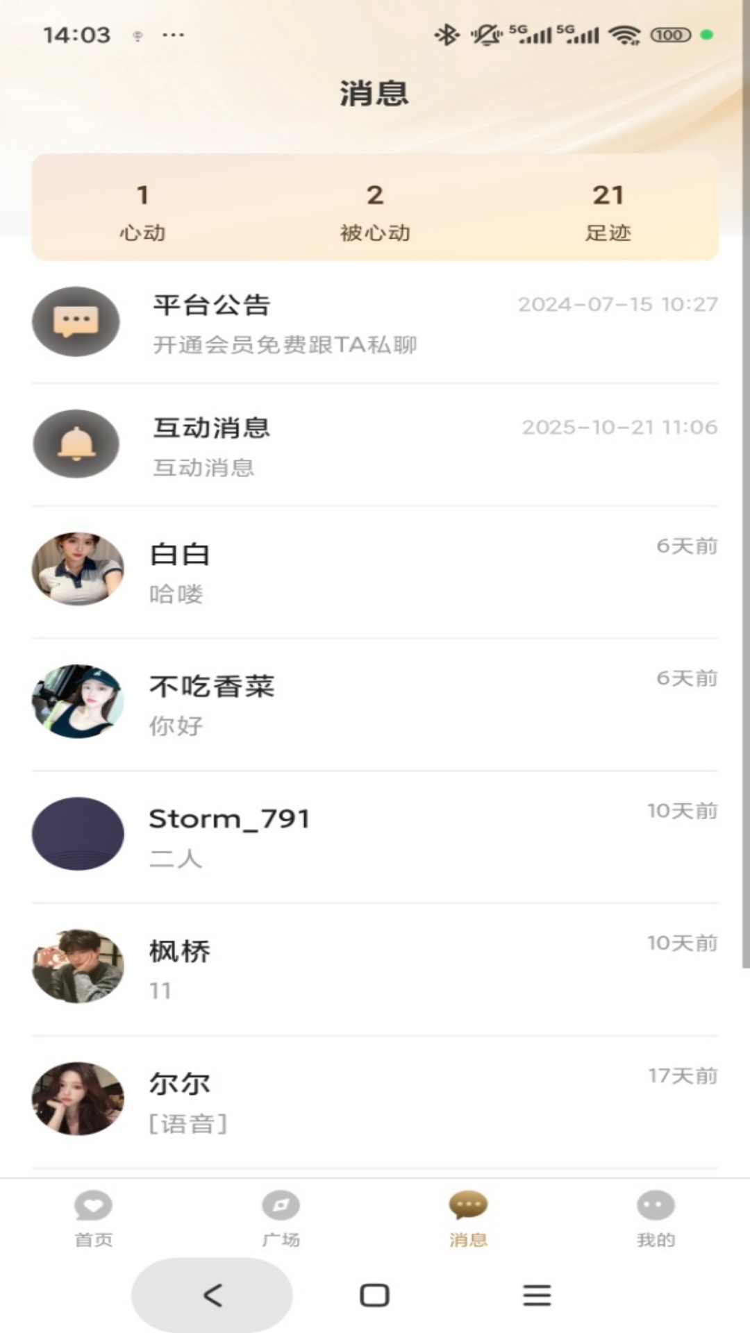 精彩截图-Miss2026官方新版