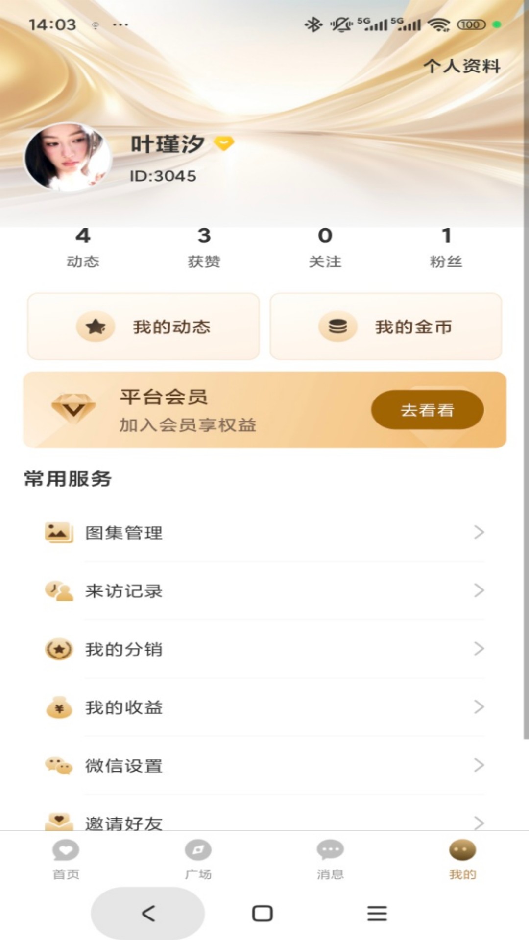 精彩截图-Miss2026官方新版